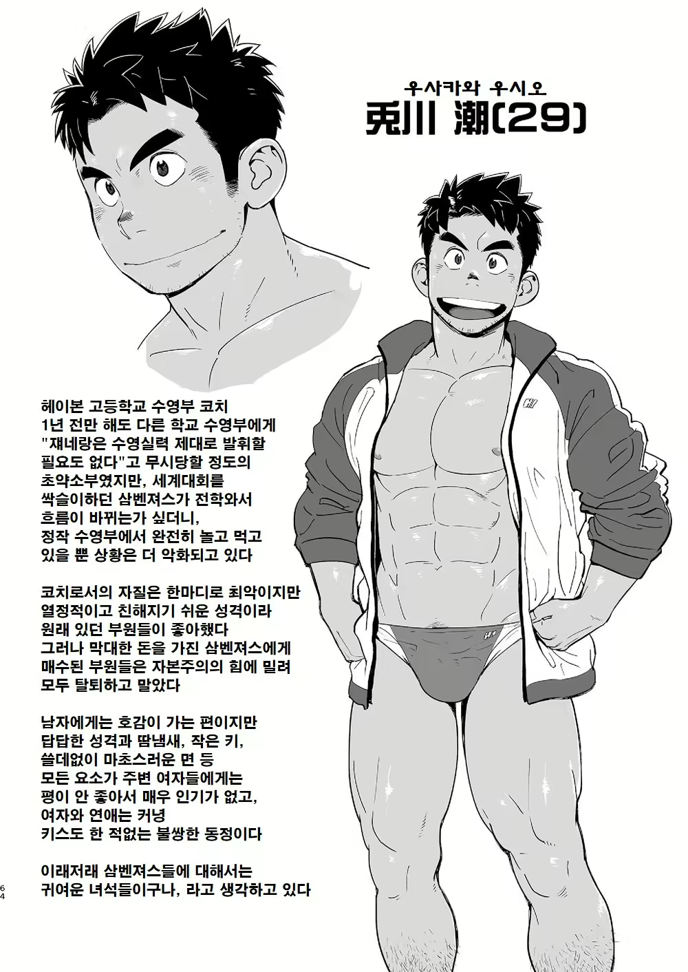 Content 2787803 - 63 페이지