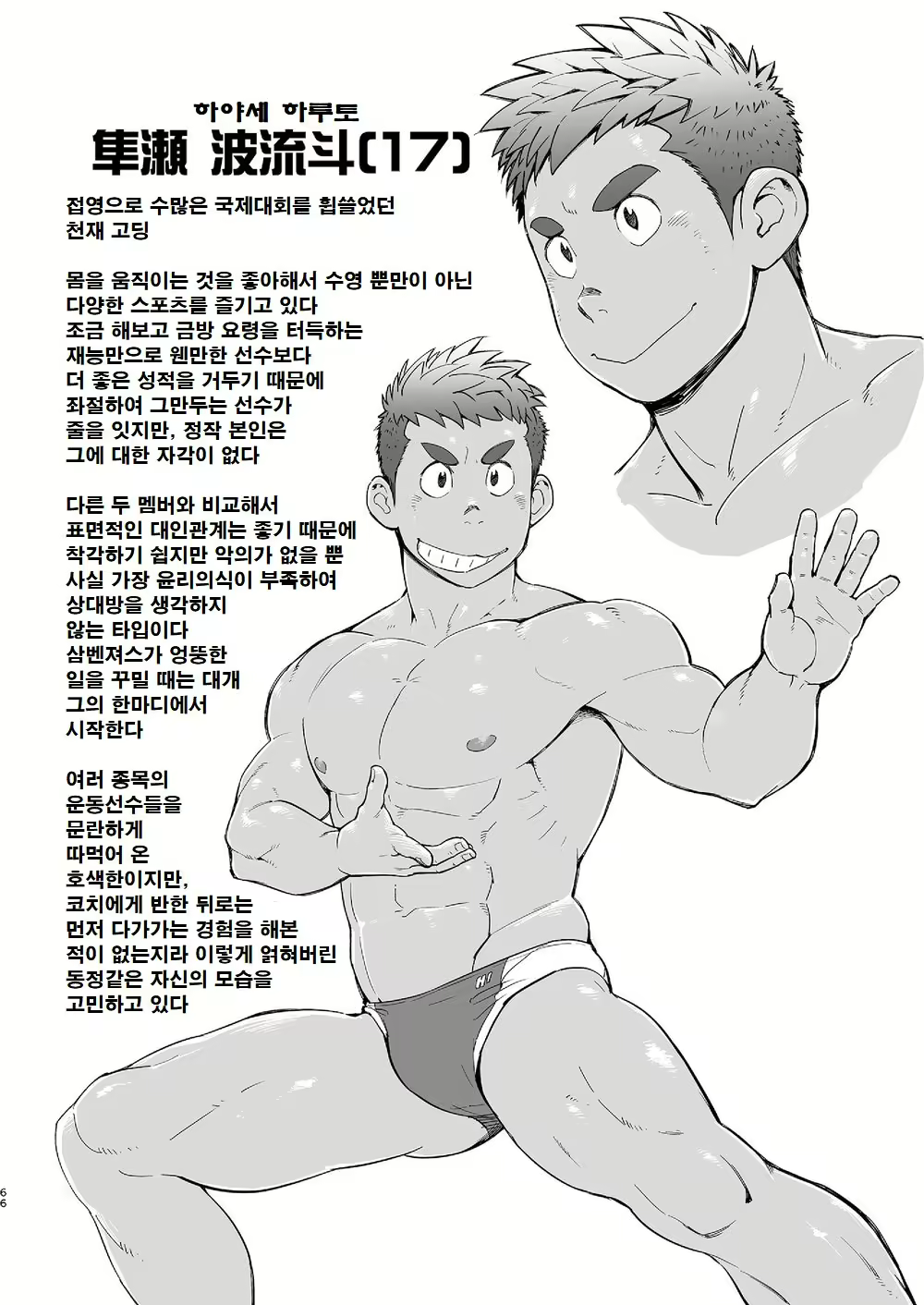 Content 2787803 - 65 페이지