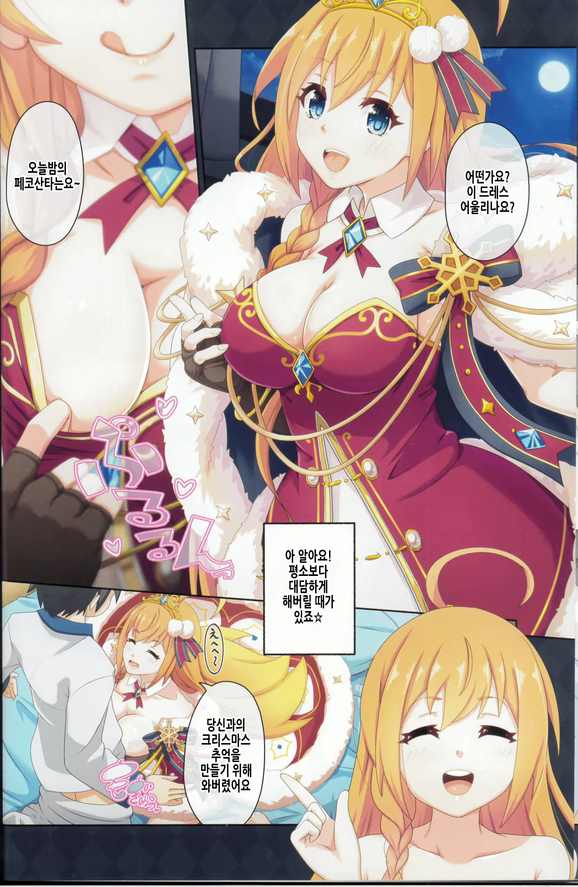 Content 2788106 - 16 페이지