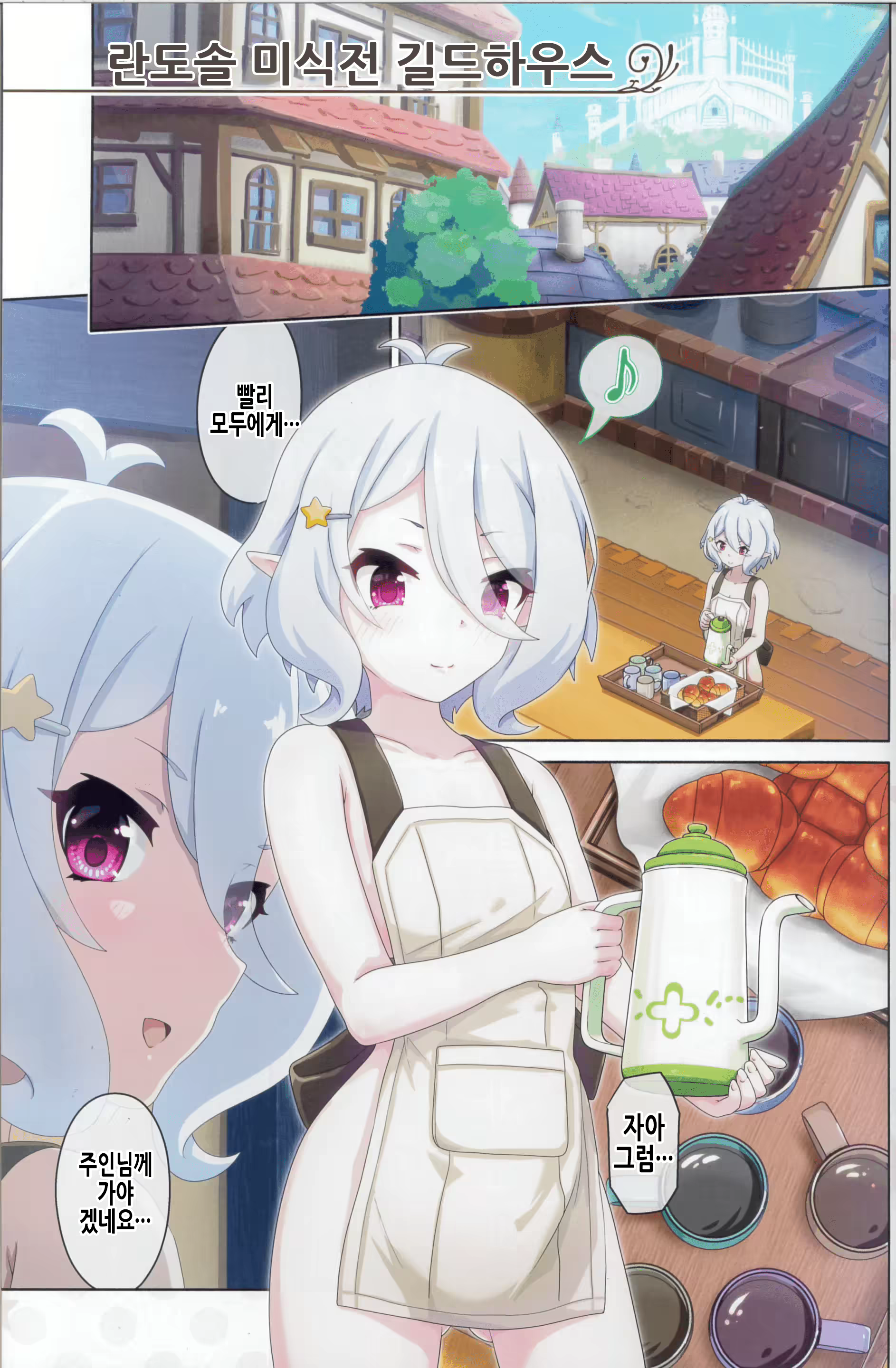 Content 2788106 - 5 페이지