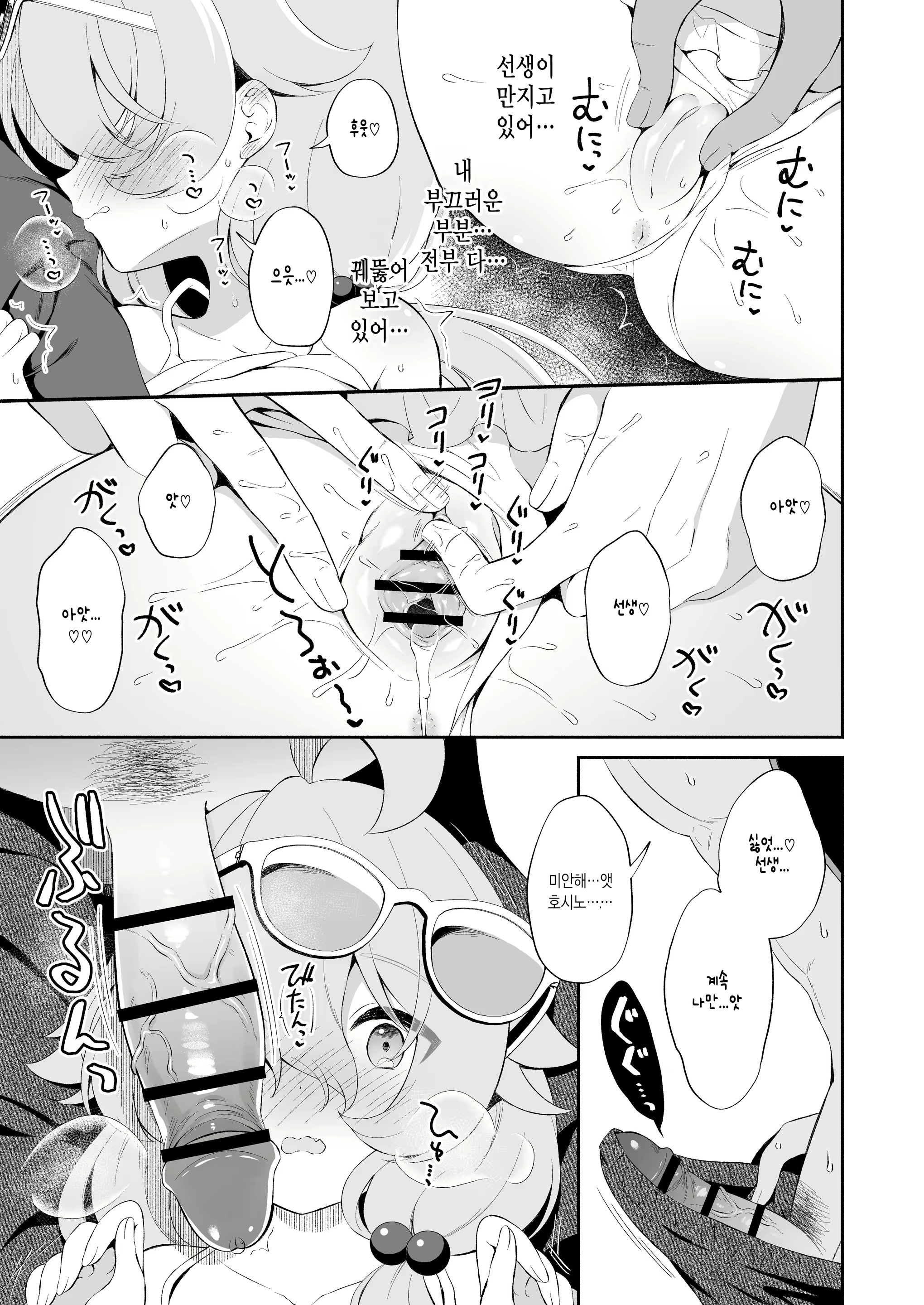 Content 2788406 - 10 페이지