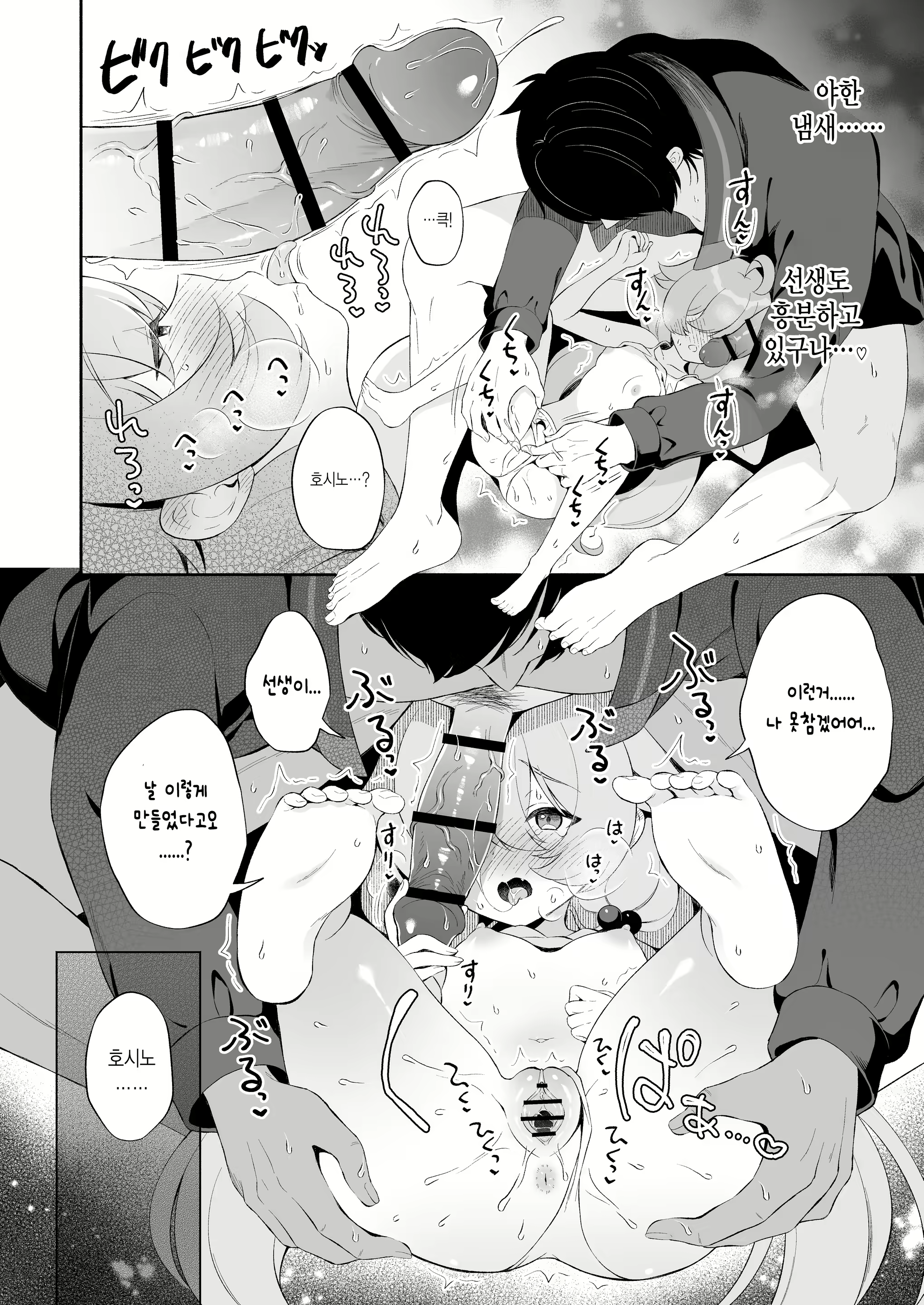 Content 2788406 - 11 페이지