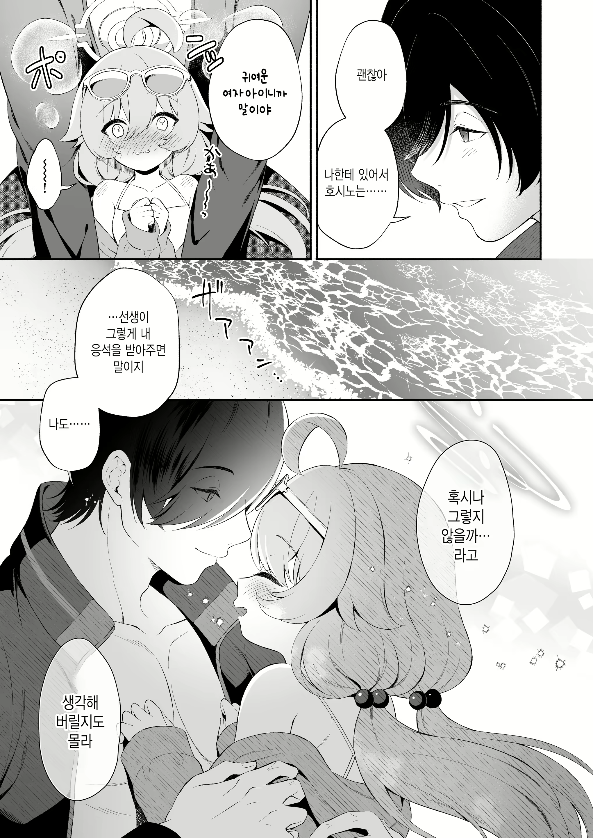 Content 2788406 - 6 페이지