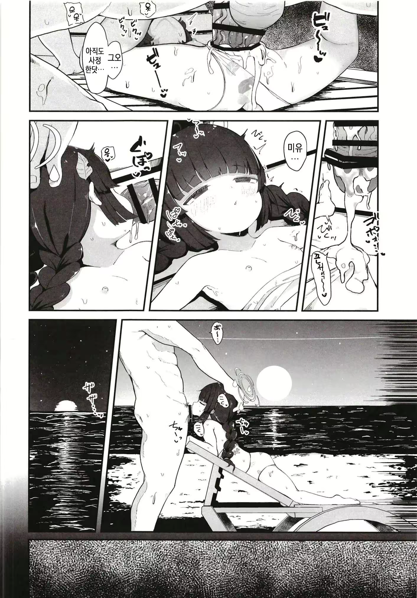 Content 2788639 - 18 페이지