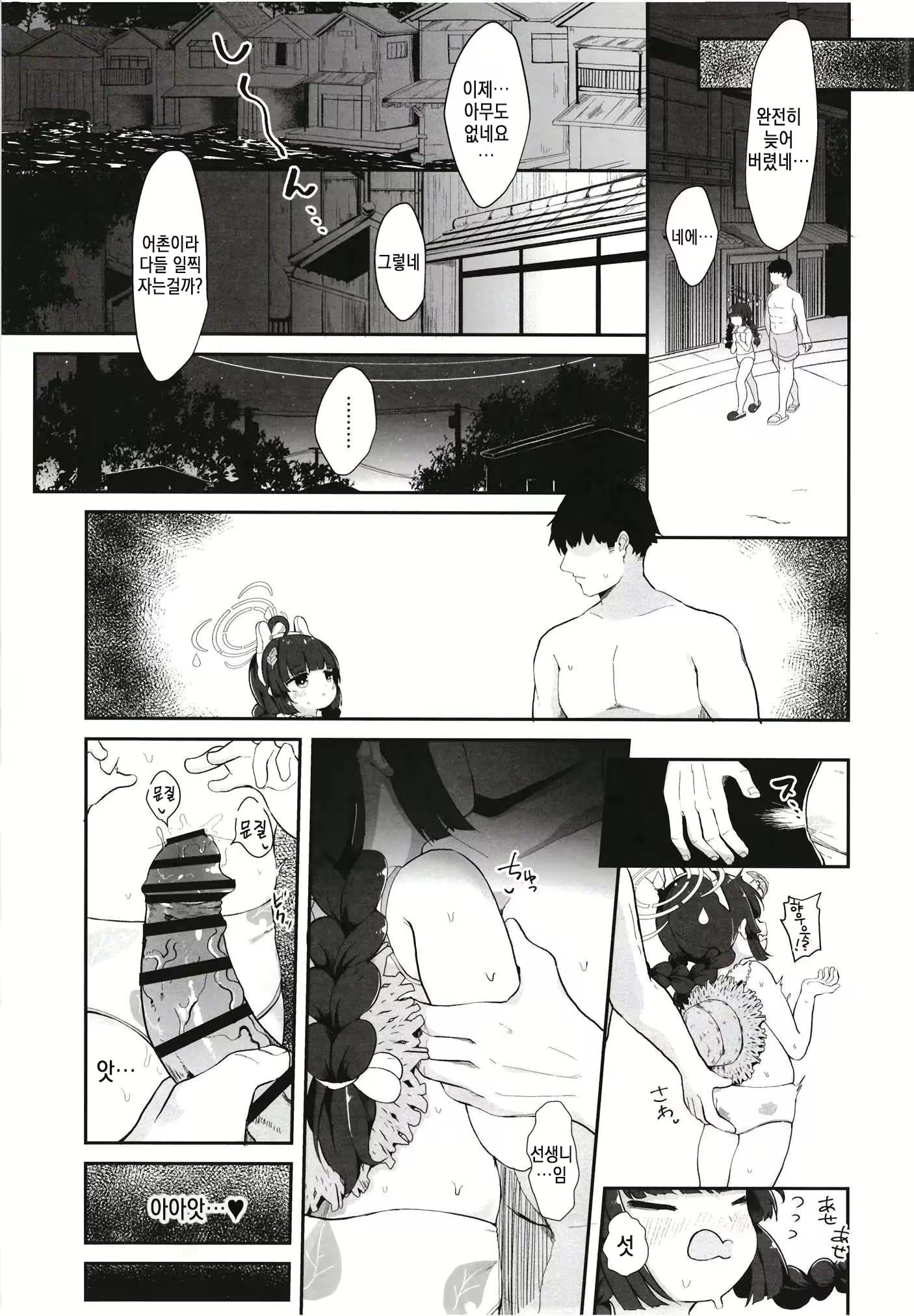 Content 2788639 - 19 페이지