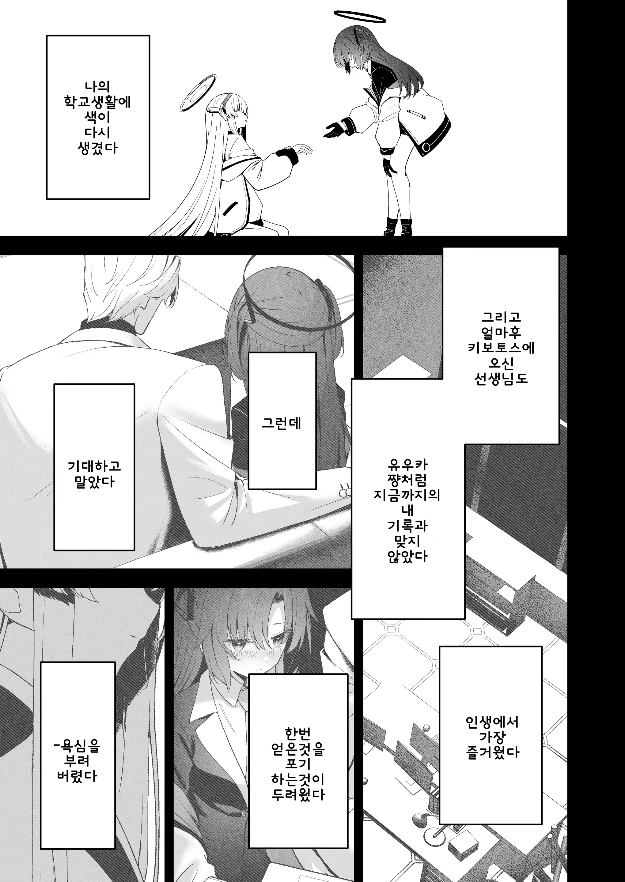 Content 2788753 - 10 페이지