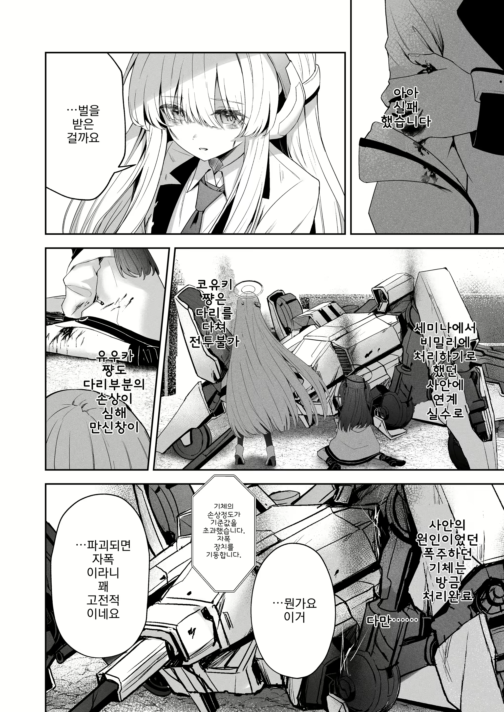 Content 2788753 - 11 페이지
