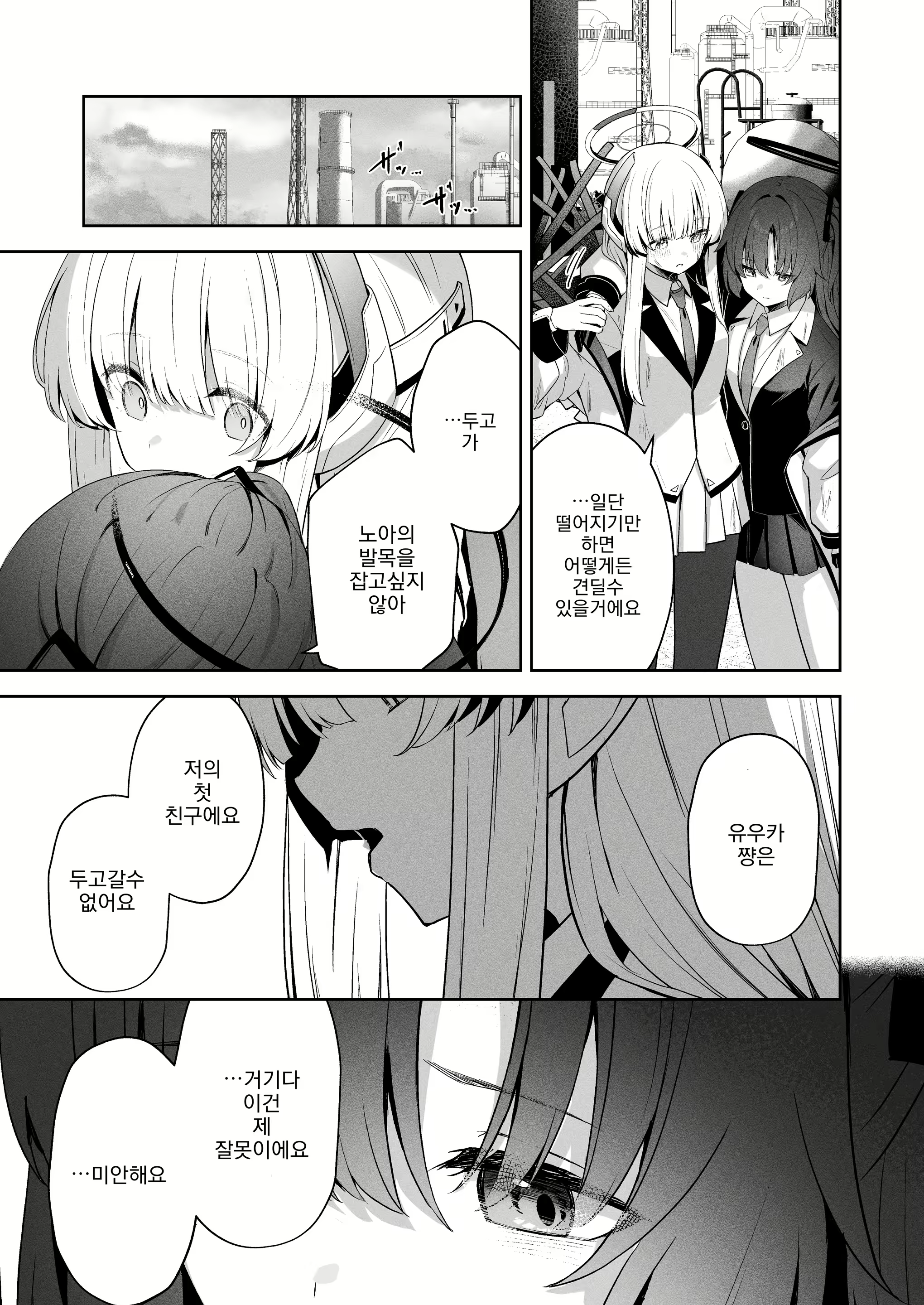 Content 2788753 - 12 페이지