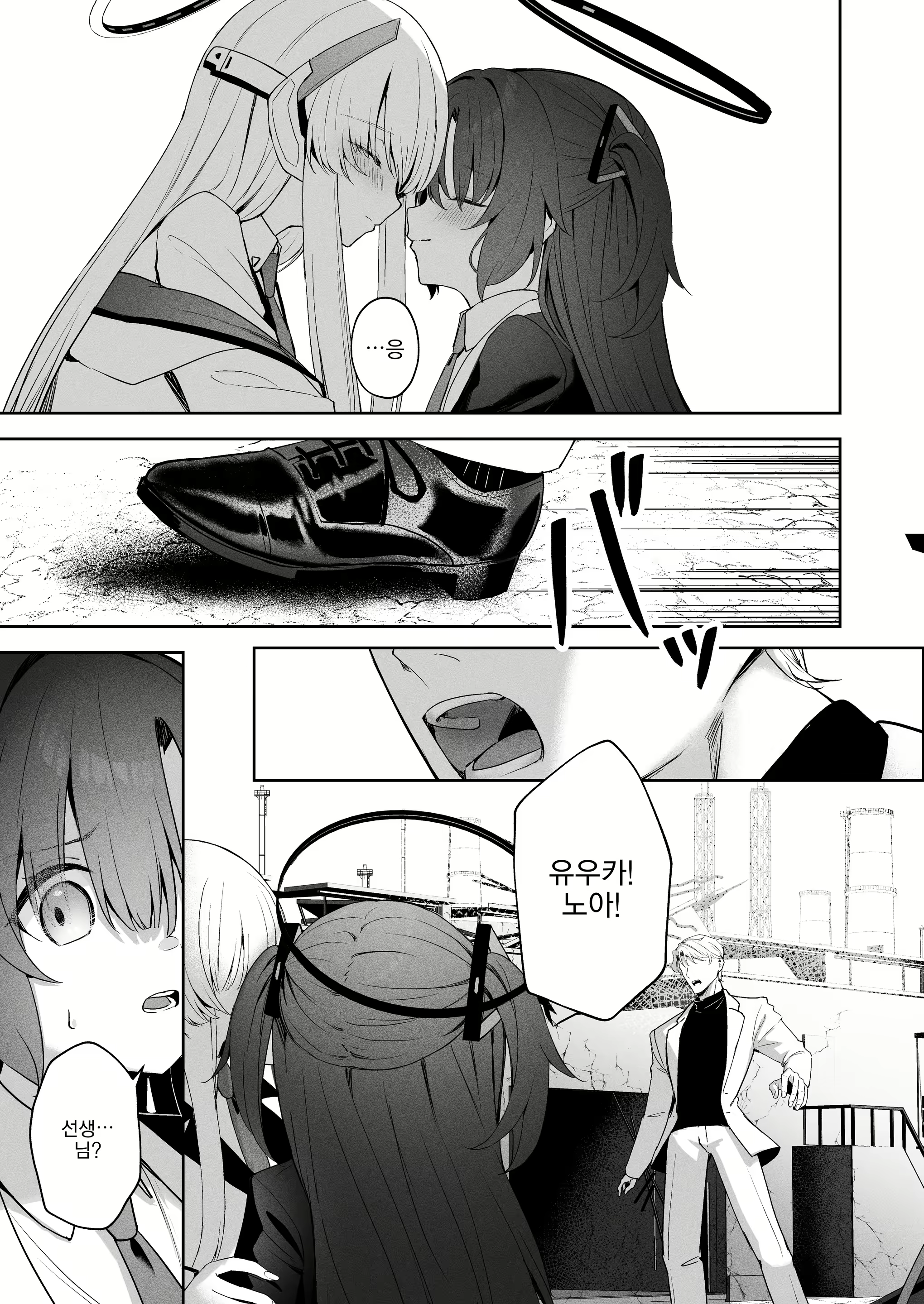 Content 2788753 - 14 페이지