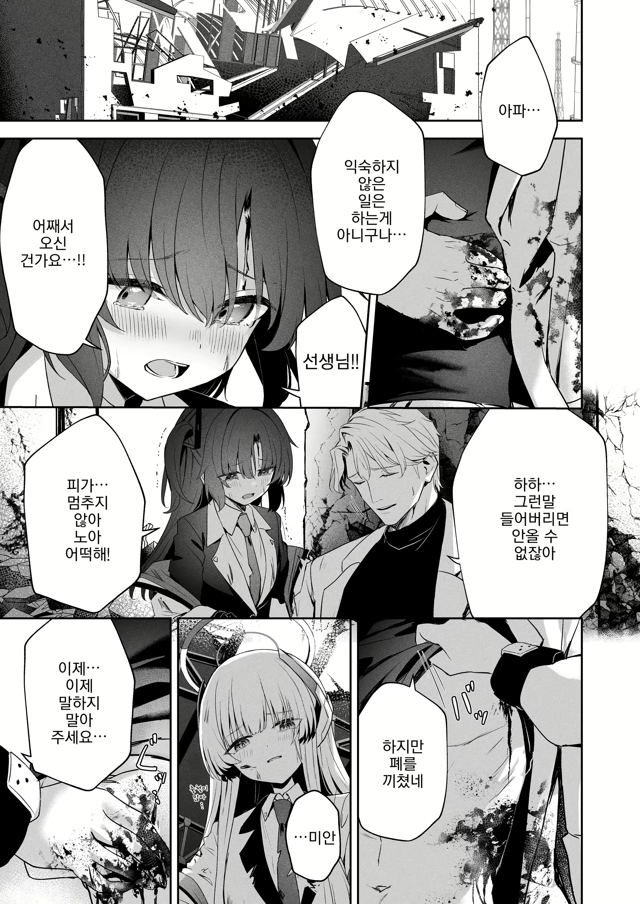 Content 2788753 - 16 페이지