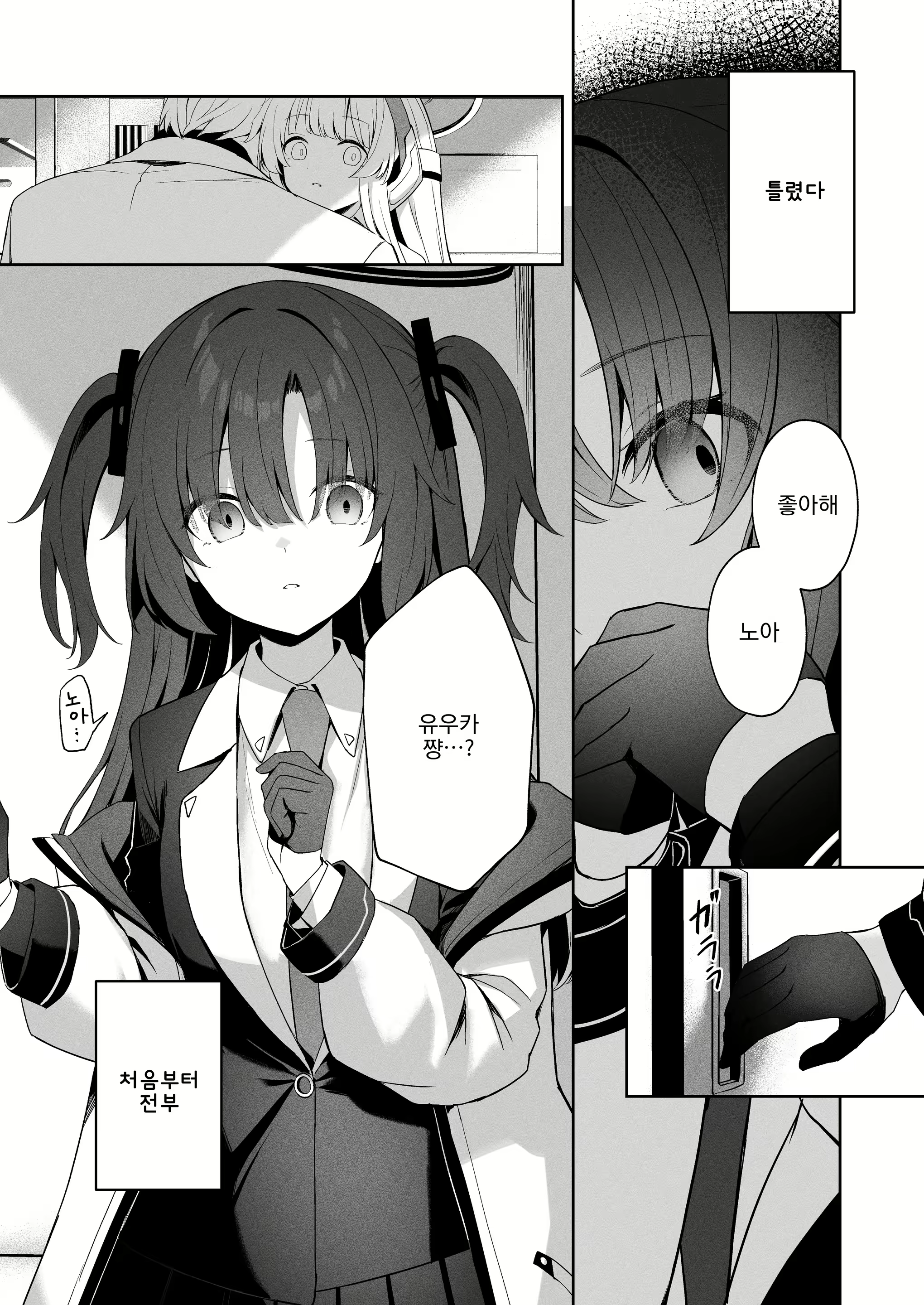 Content 2788753 - 2 페이지
