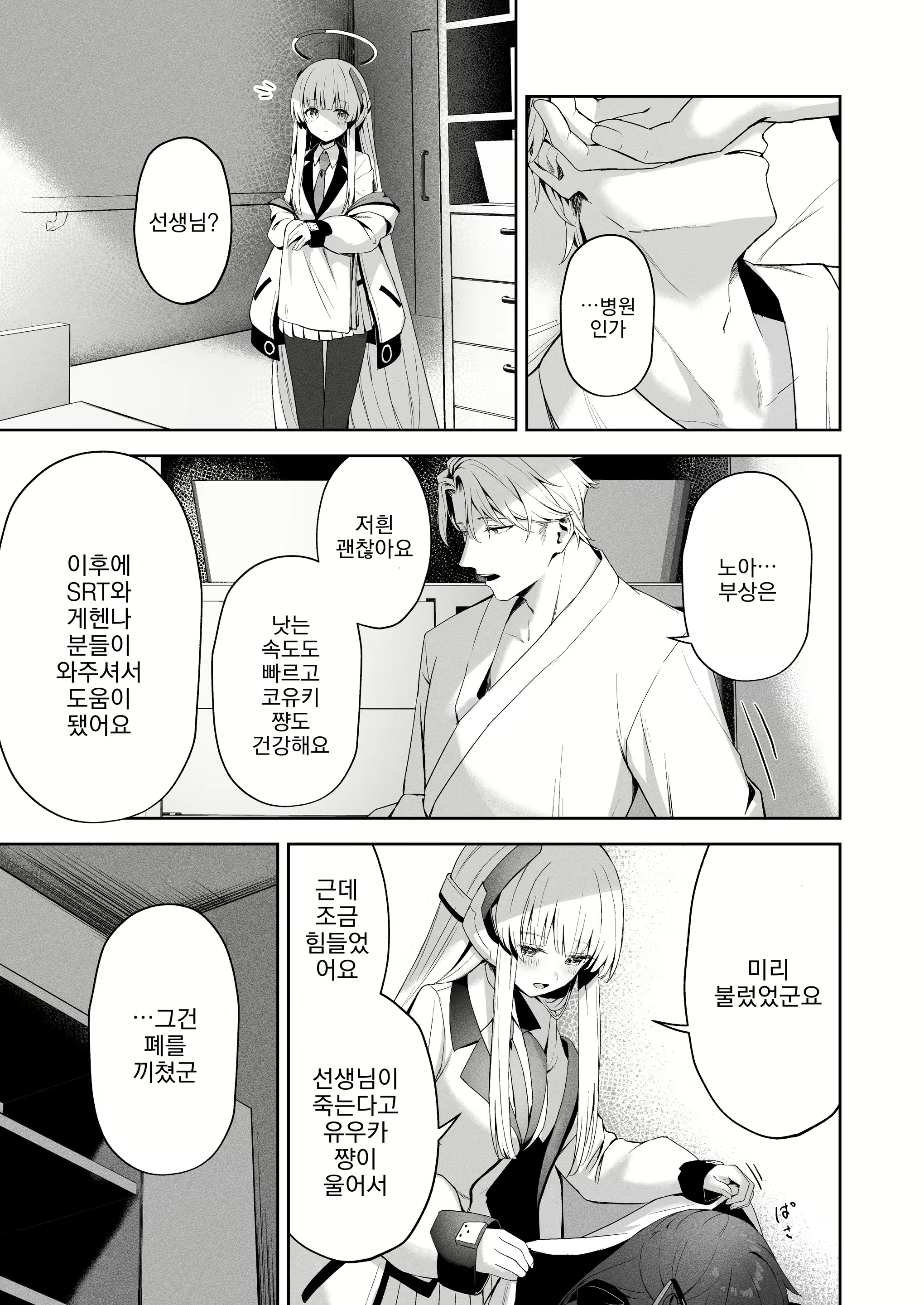 Content 2788753 - 20 페이지