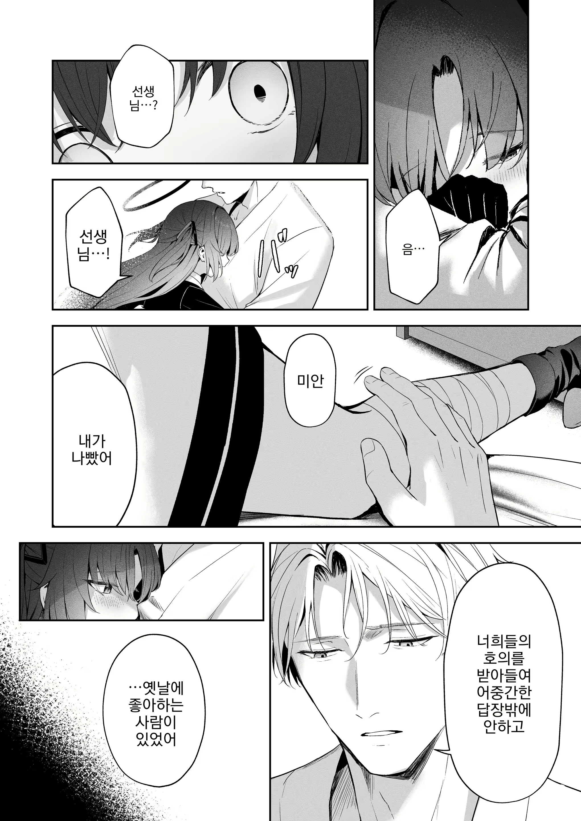 Content 2788753 - 21 페이지