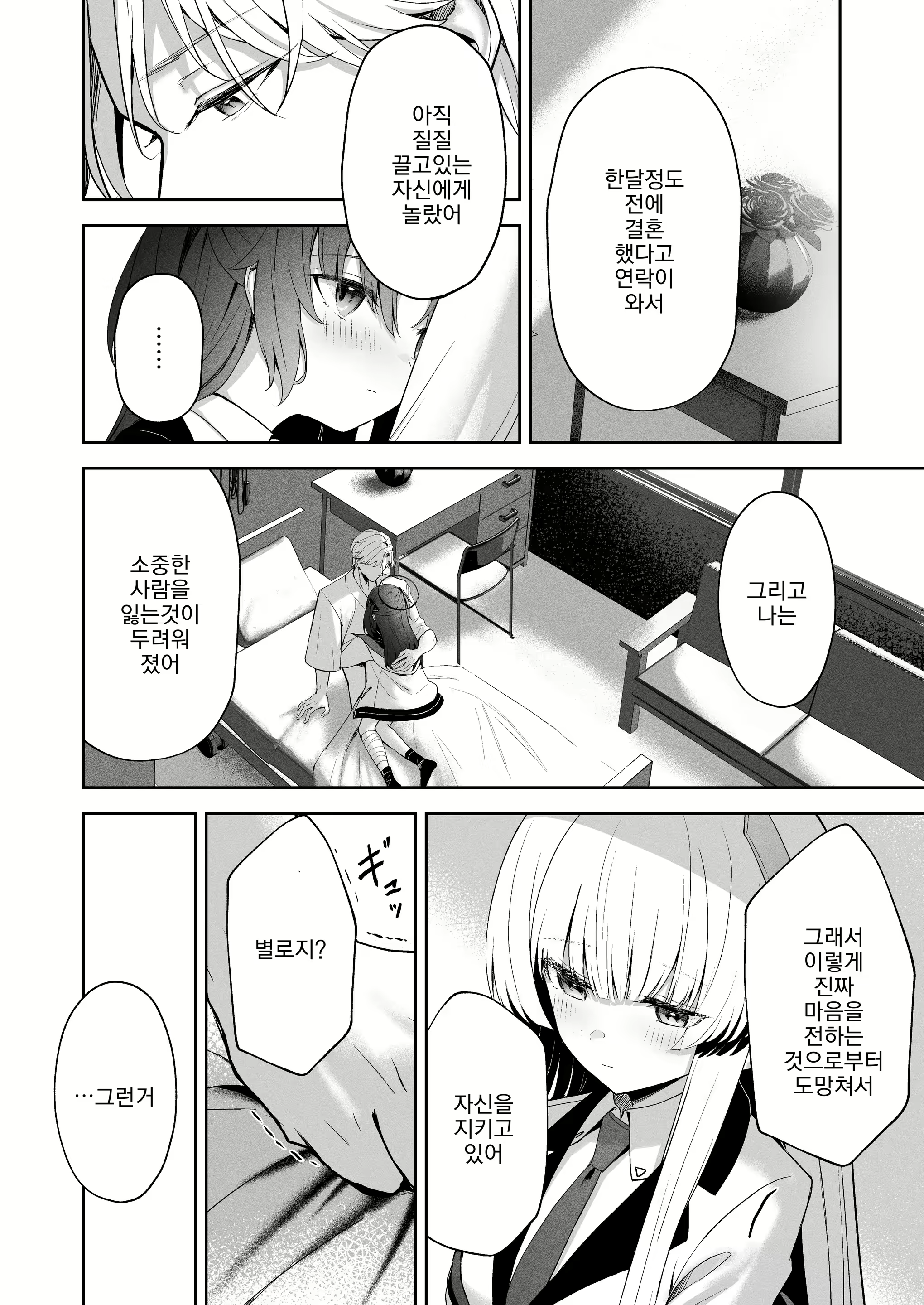 Content 2788753 - 23 페이지