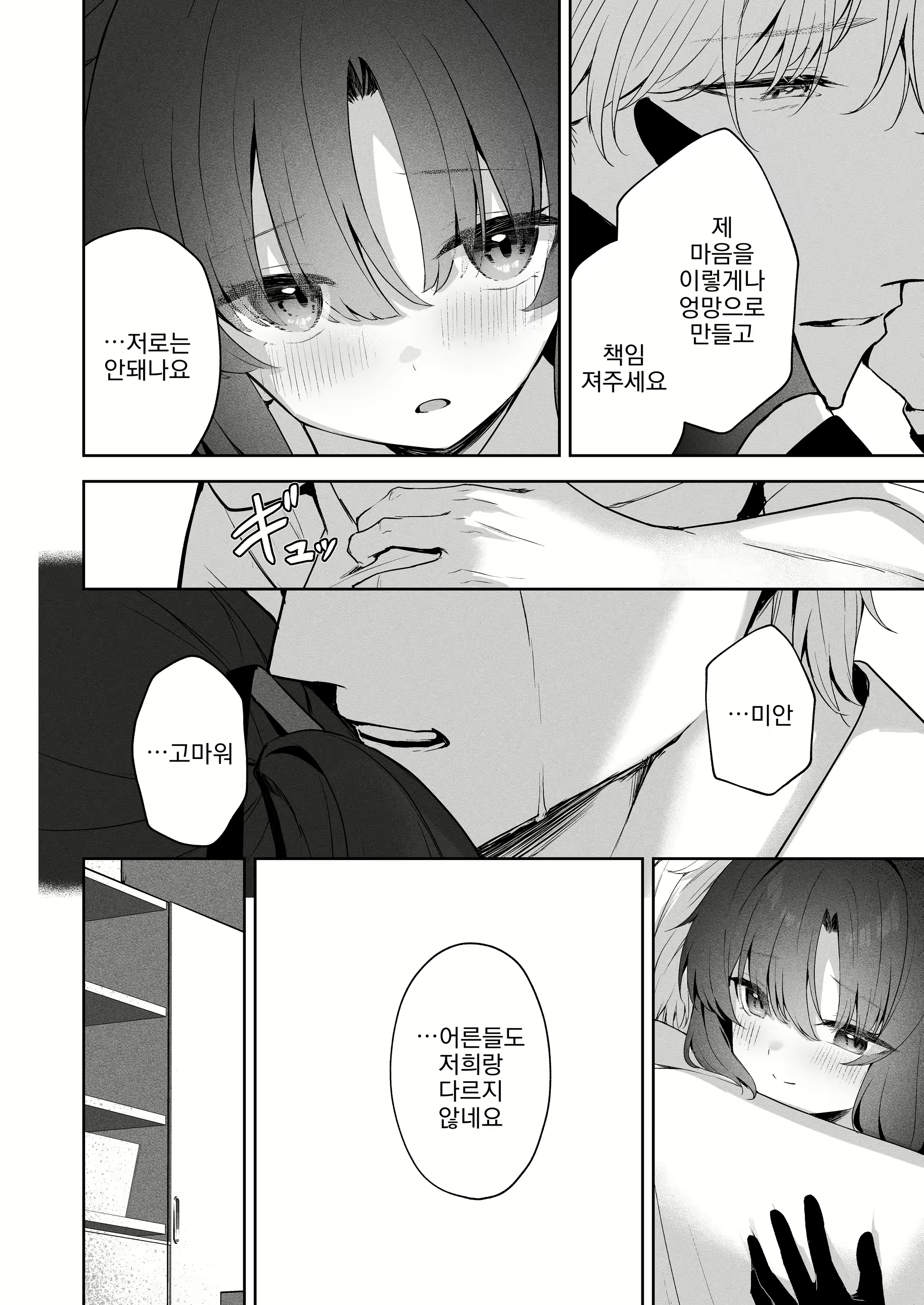 Content 2788753 - 25 페이지