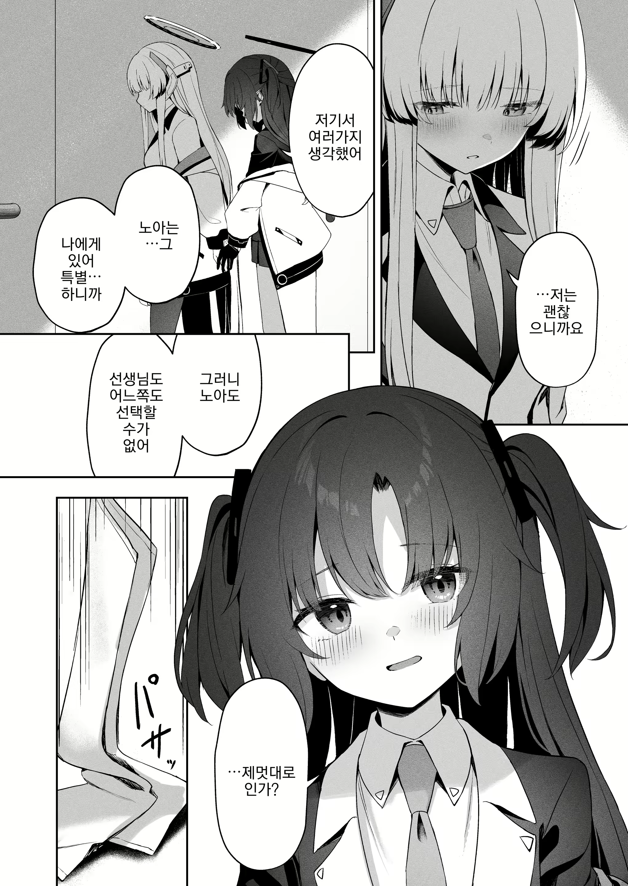 Content 2788753 - 27 페이지