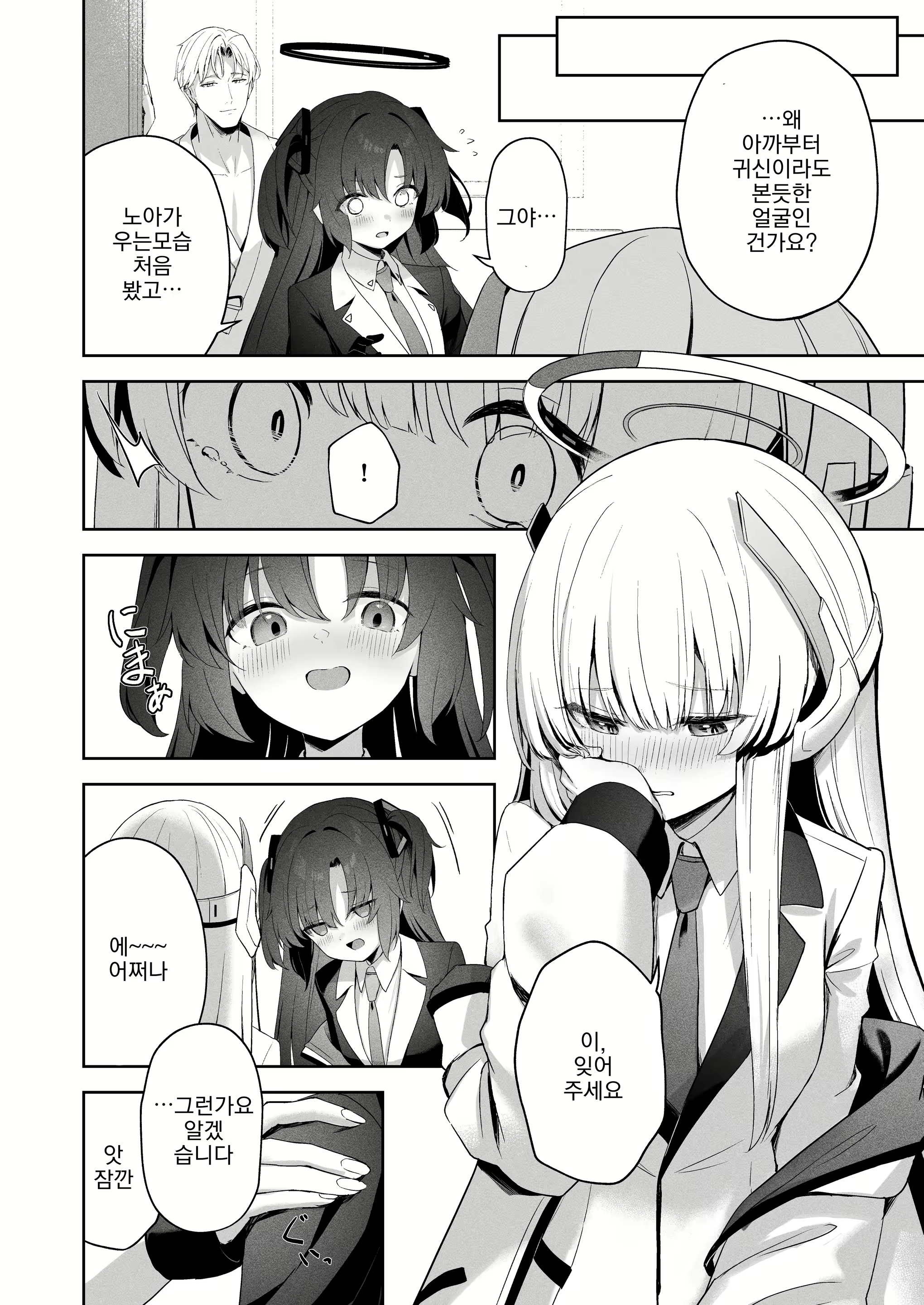 Content 2788753 - 29 페이지