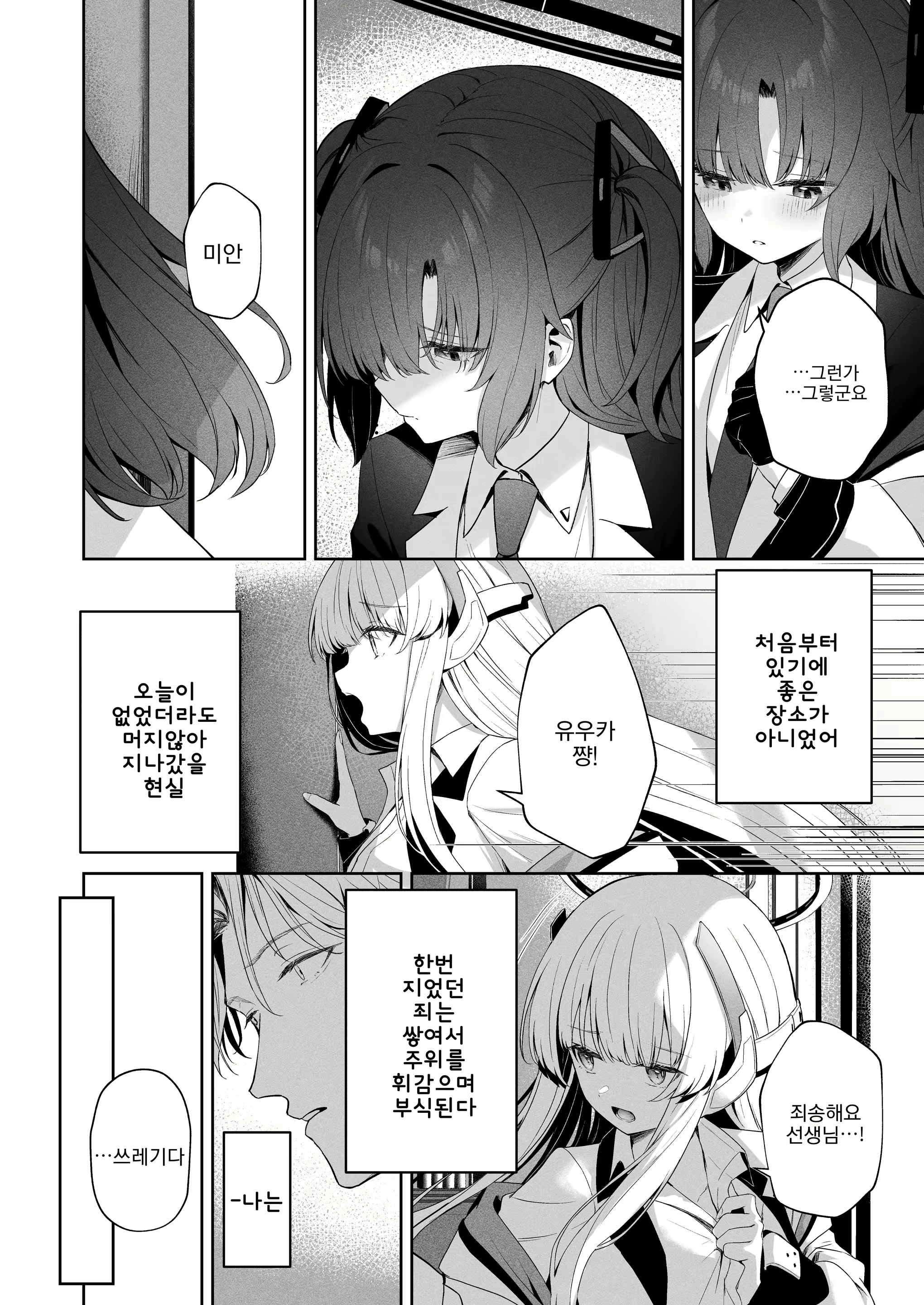 Content 2788753 - 3 페이지