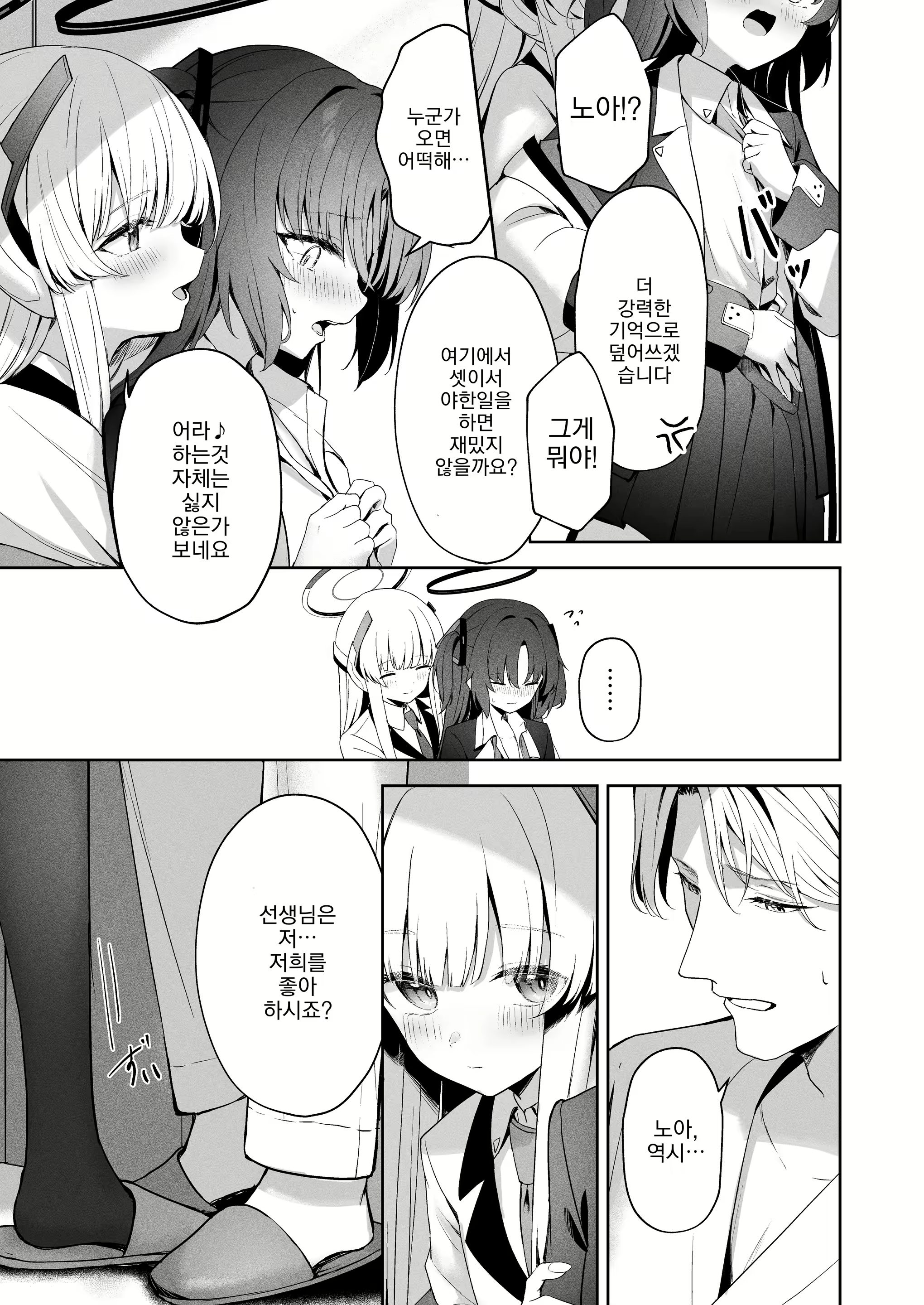 Content 2788753 - 30 페이지