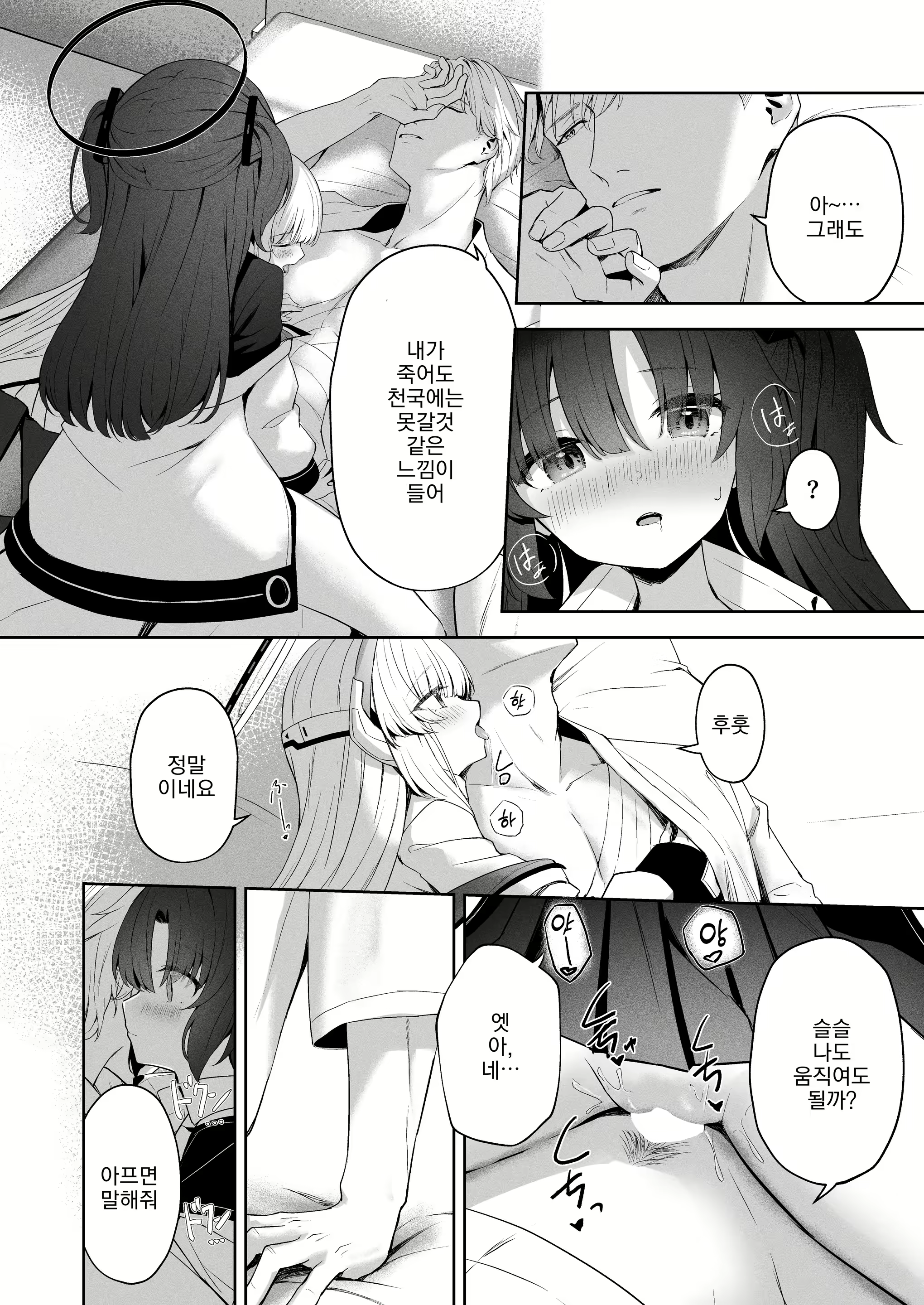 Content 2788753 - 35 페이지