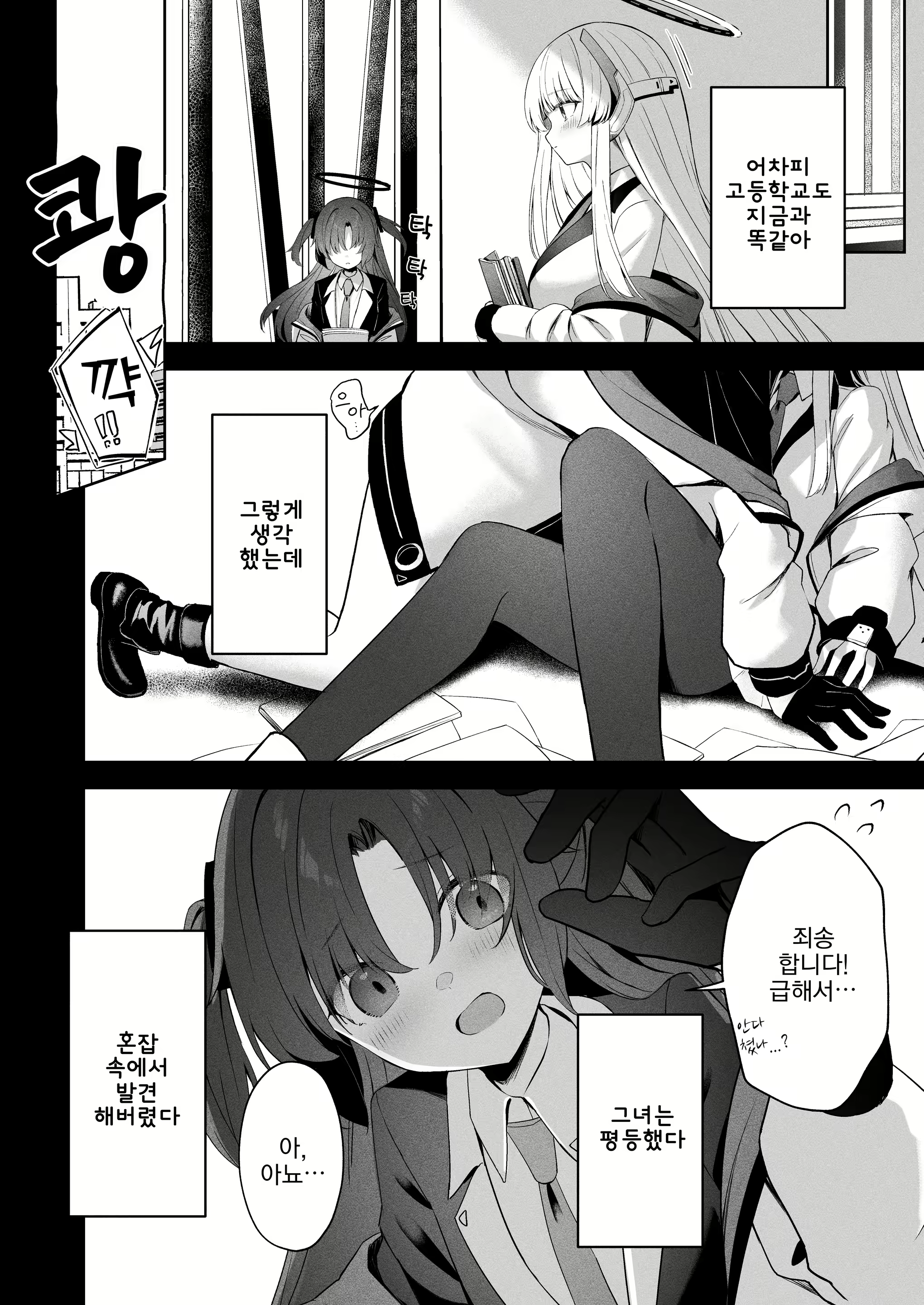 Content 2788753 - 9 페이지