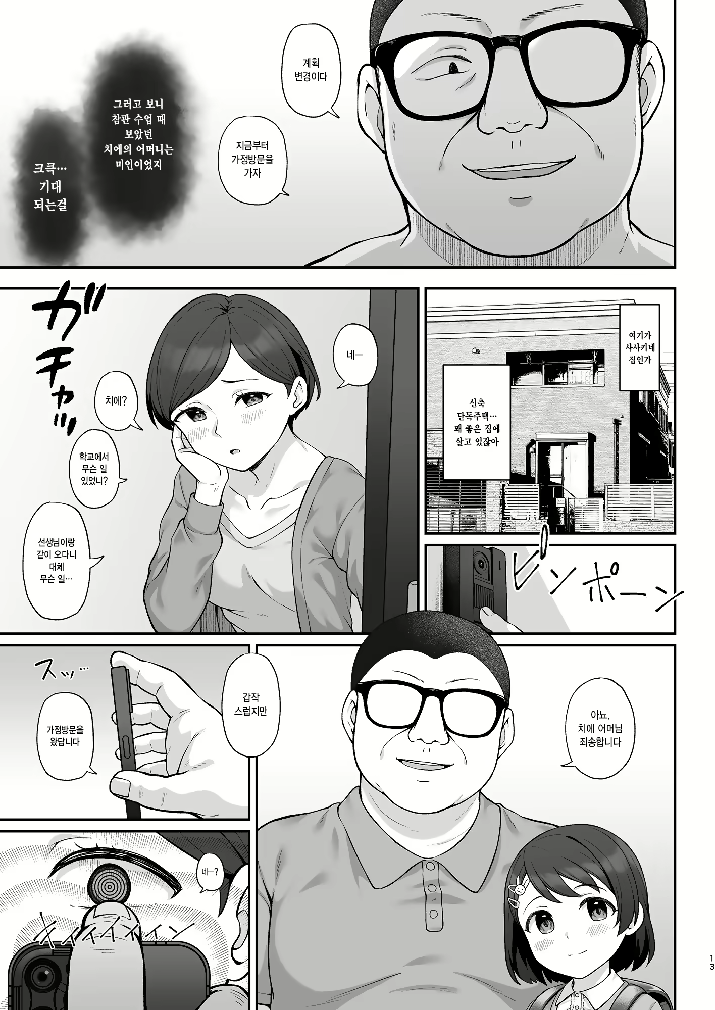 Content 2788905 - 12 페이지
