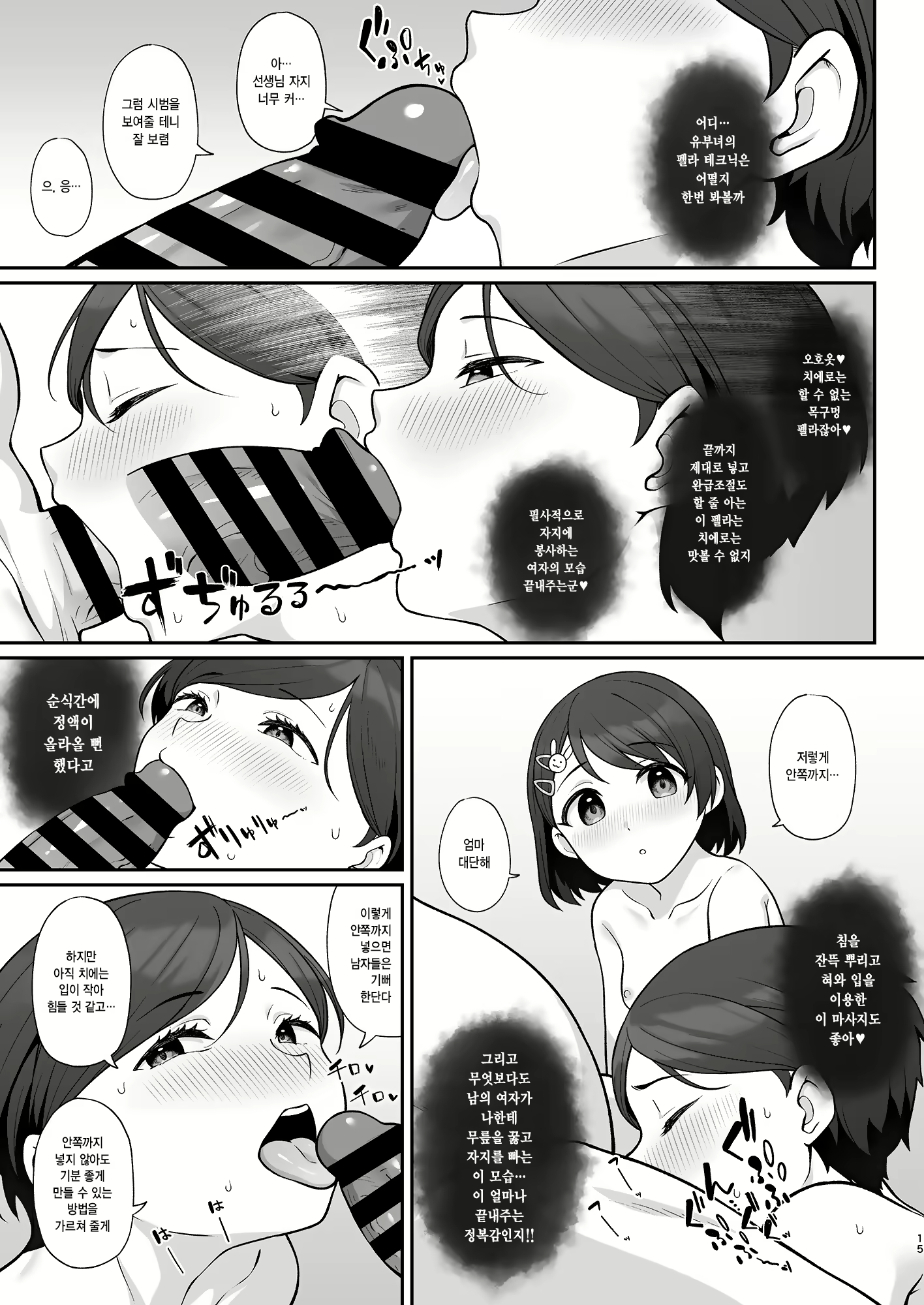 Content 2788905 - 14 페이지