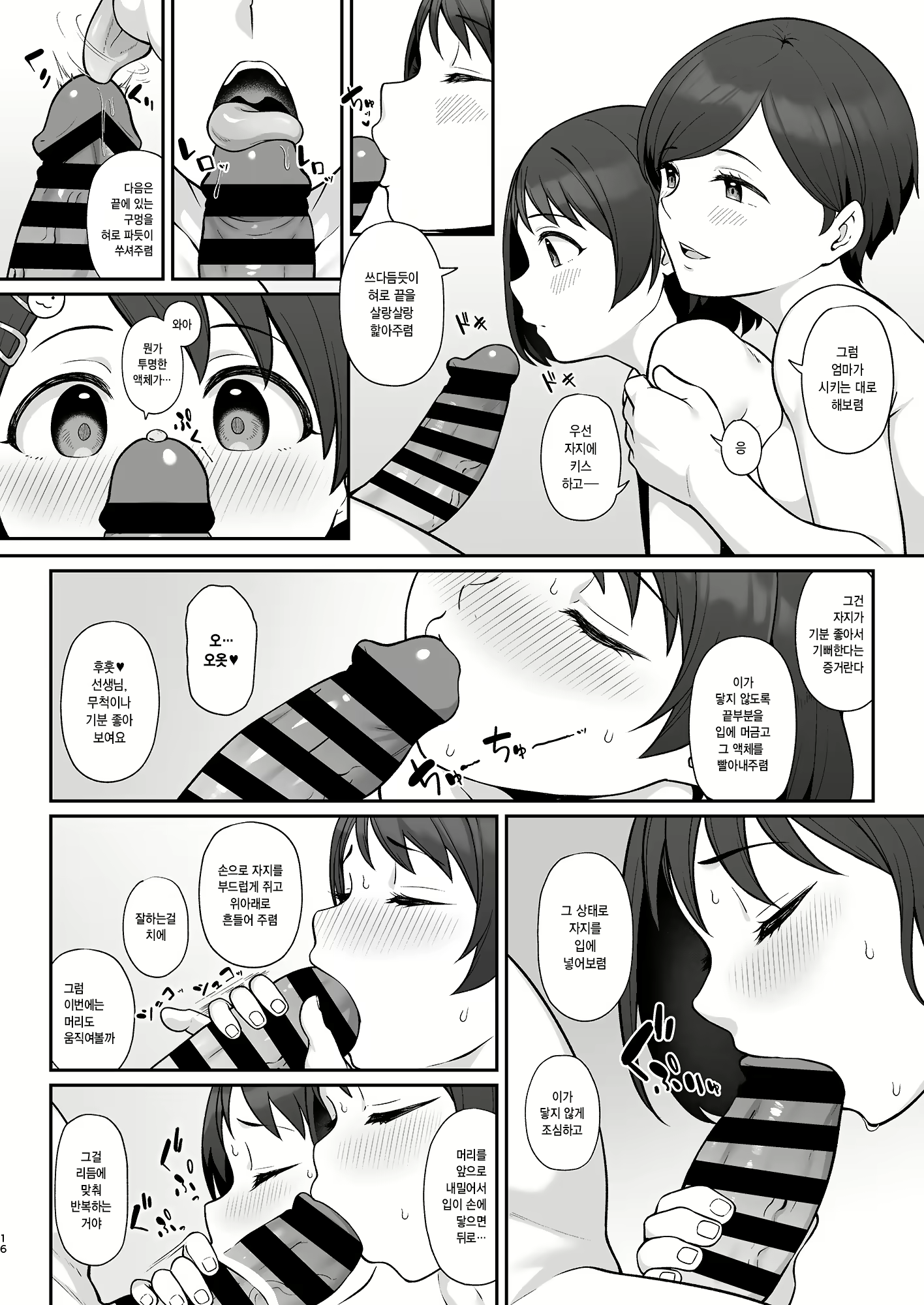 Content 2788905 - 15 페이지
