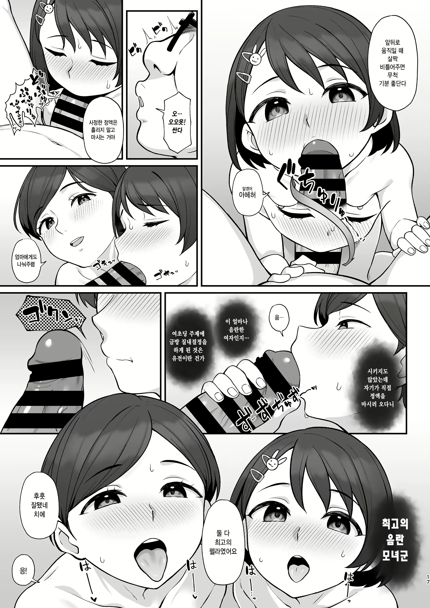 Content 2788905 - 16 페이지