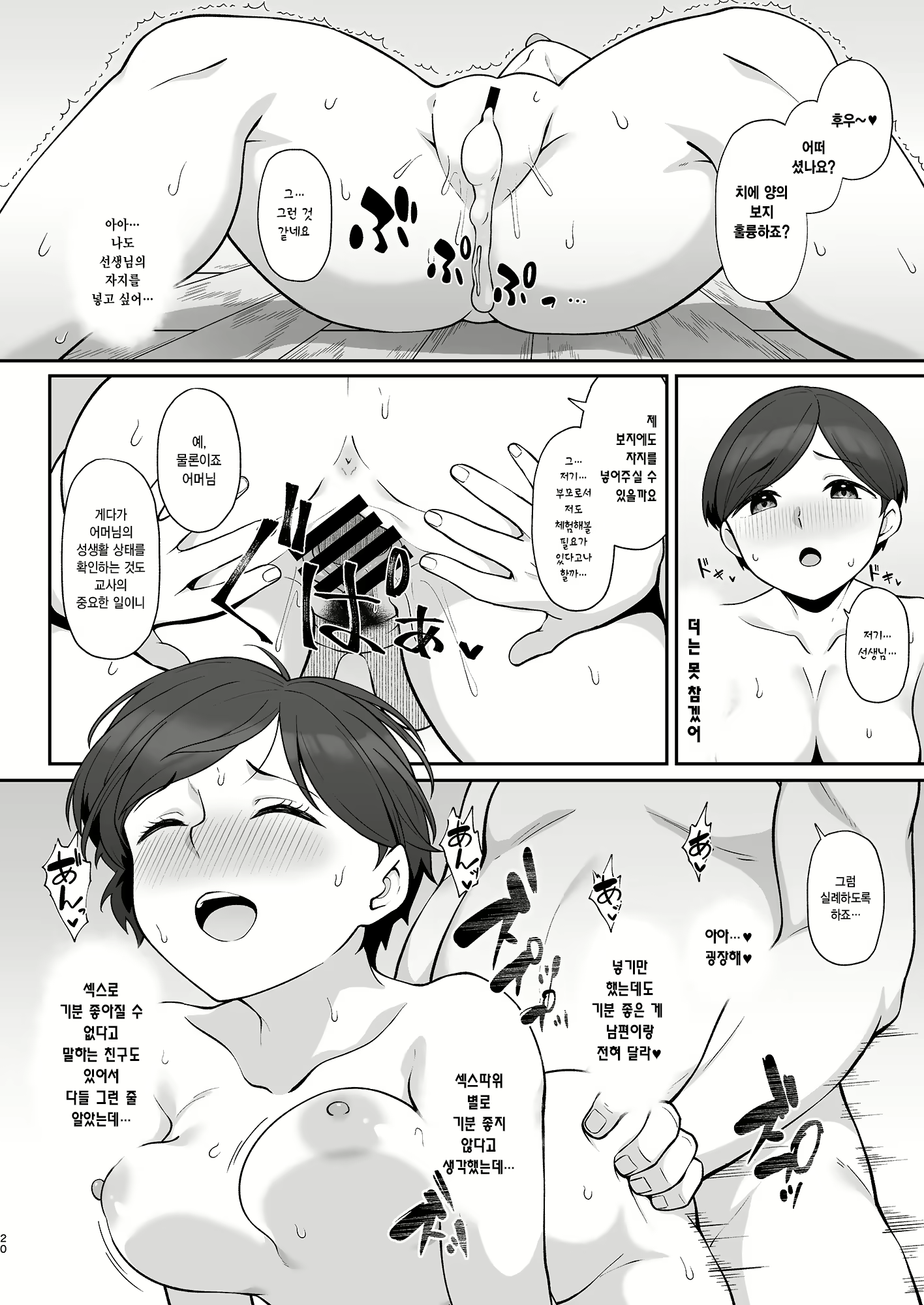 Content 2788905 - 19 페이지