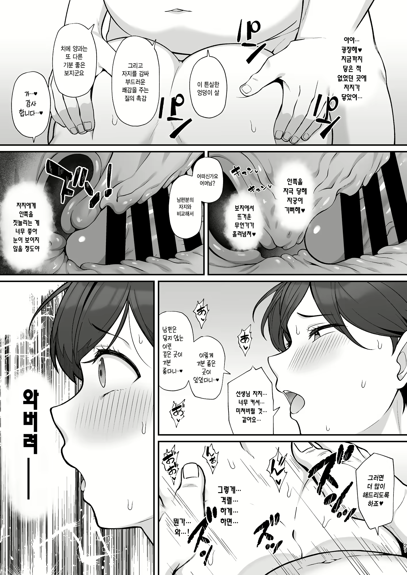 Content 2788905 - 20 페이지