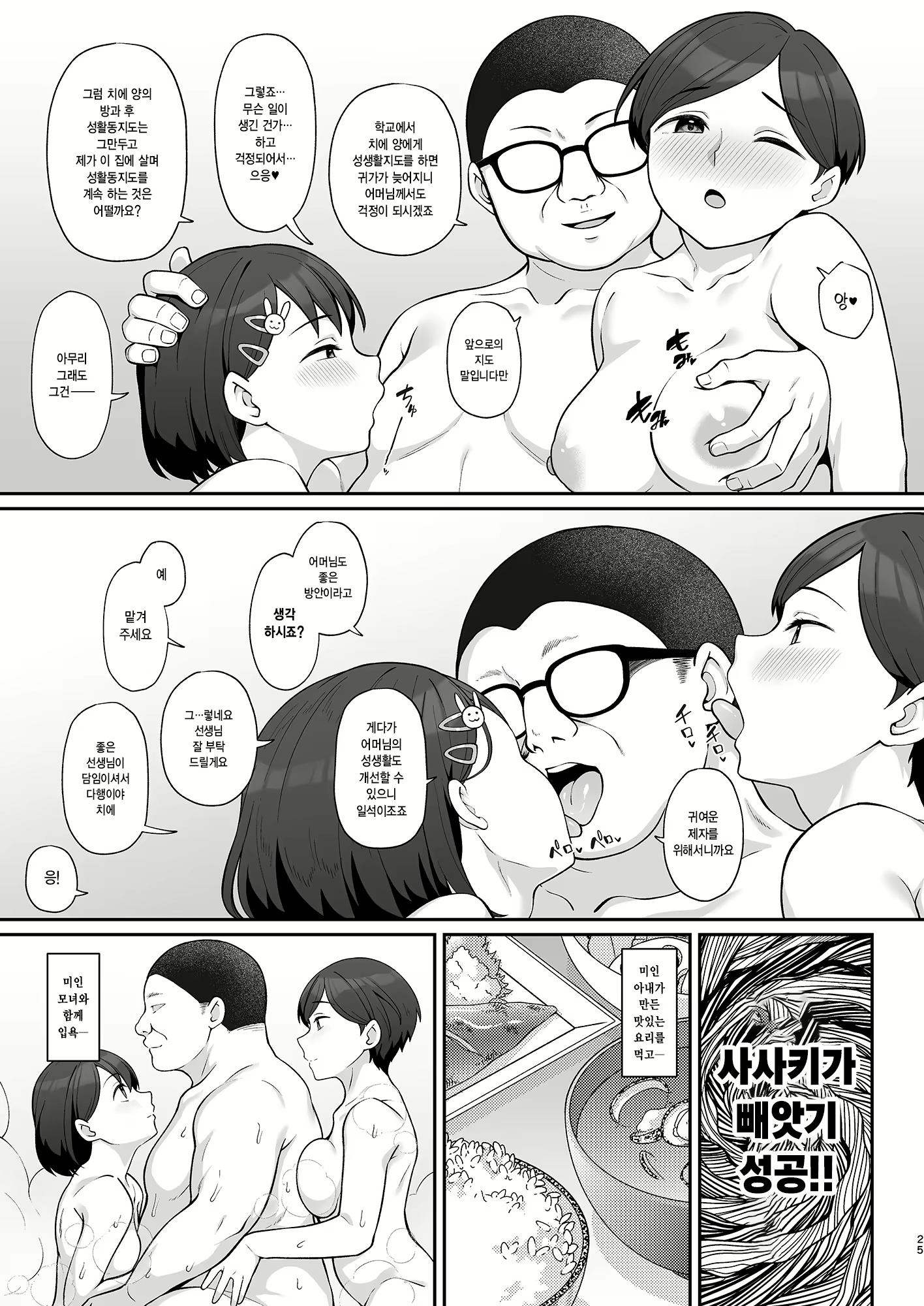 Content 2788905 - 24 페이지