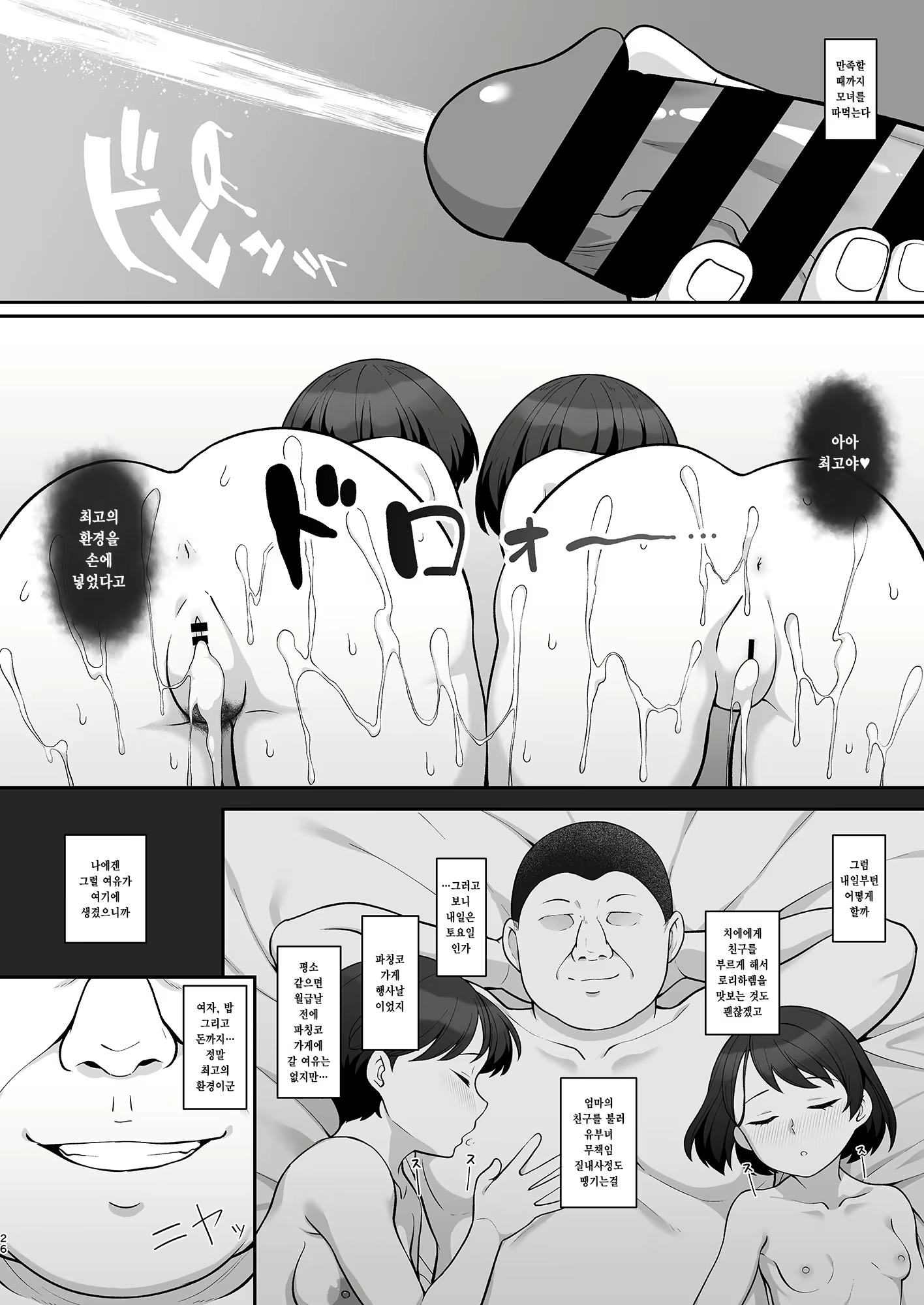 Content 2788905 - 25 페이지
