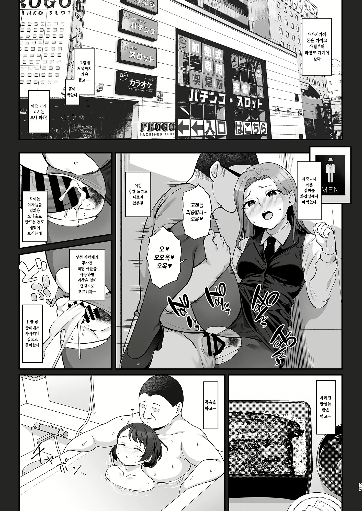 Content 2788905 - 26 페이지