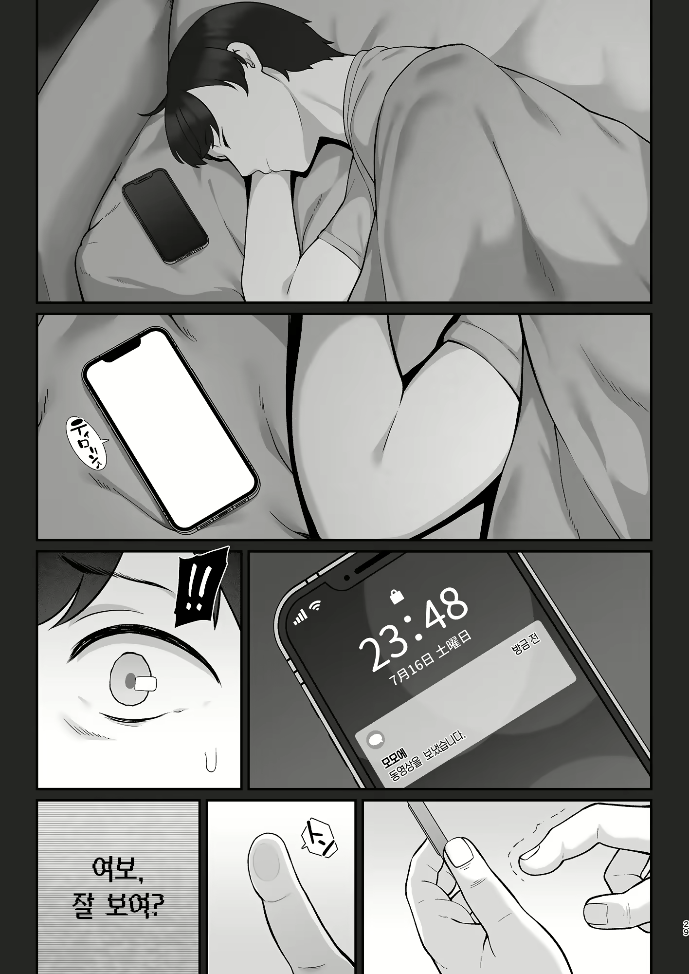 Content 2788905 - 28 페이지
