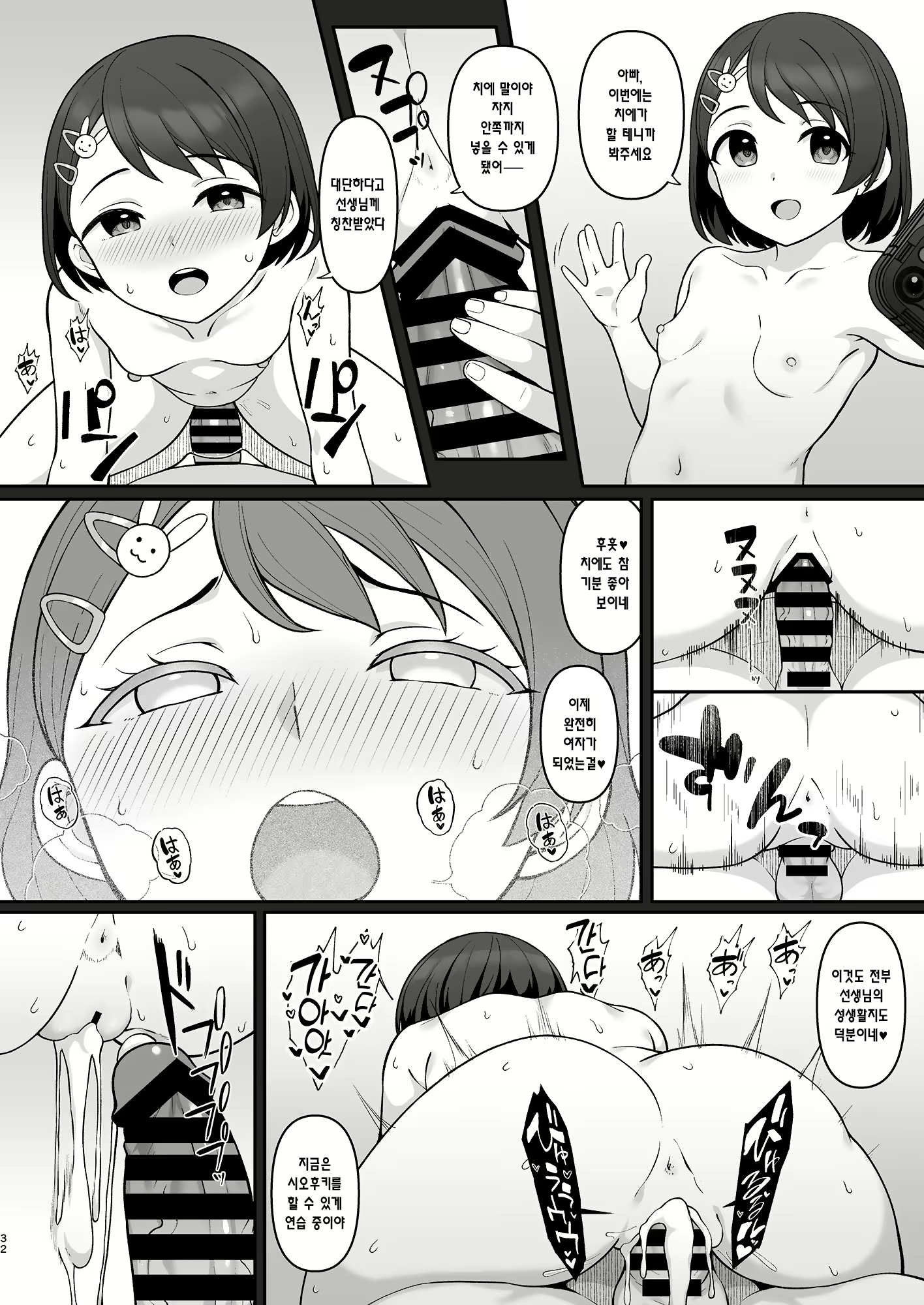 Content 2788905 - 31 페이지
