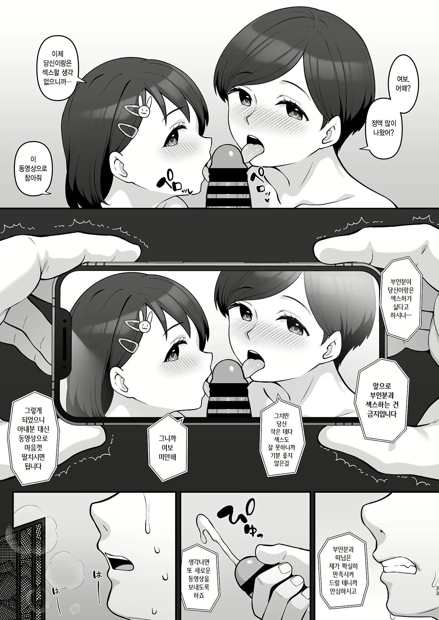 Content 2788905 - 32 페이지