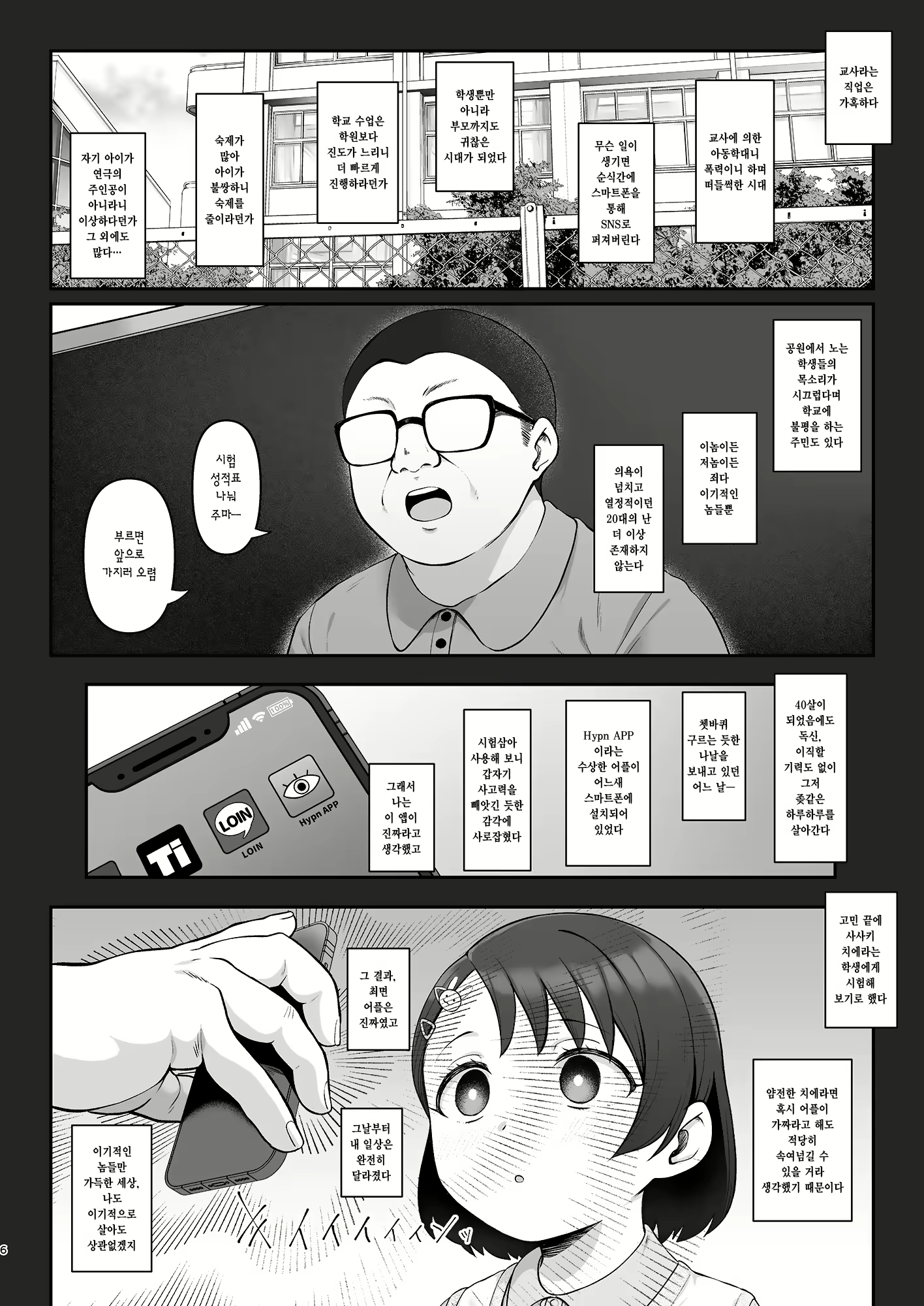 Content 2788905 - 5 페이지