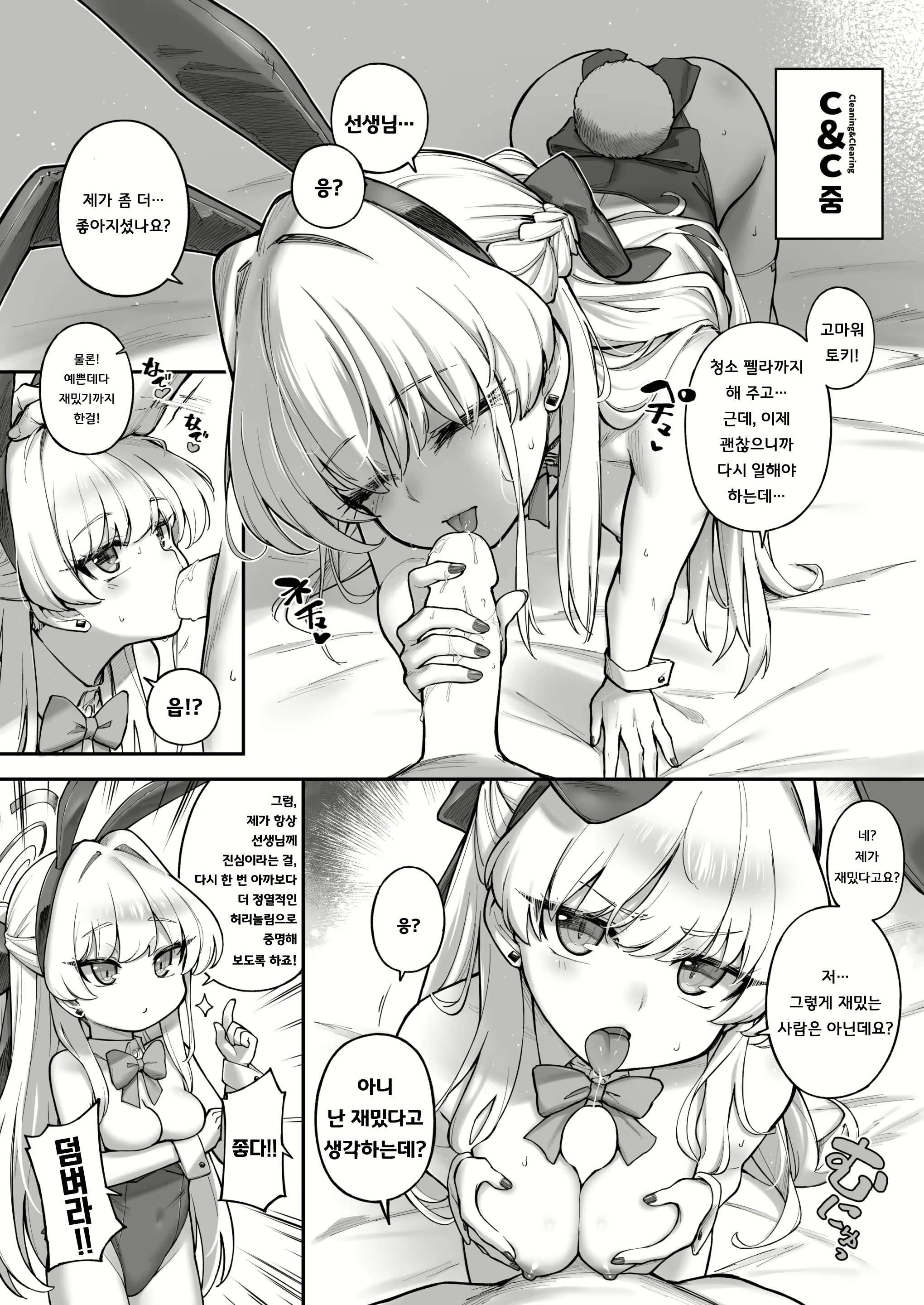 Content 2789042 - 23 페이지
