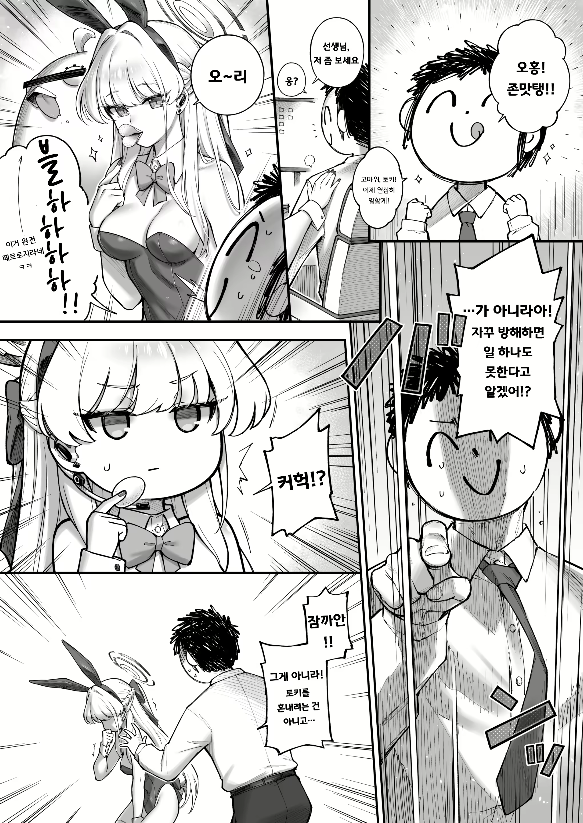 Content 2789042 - 5 페이지