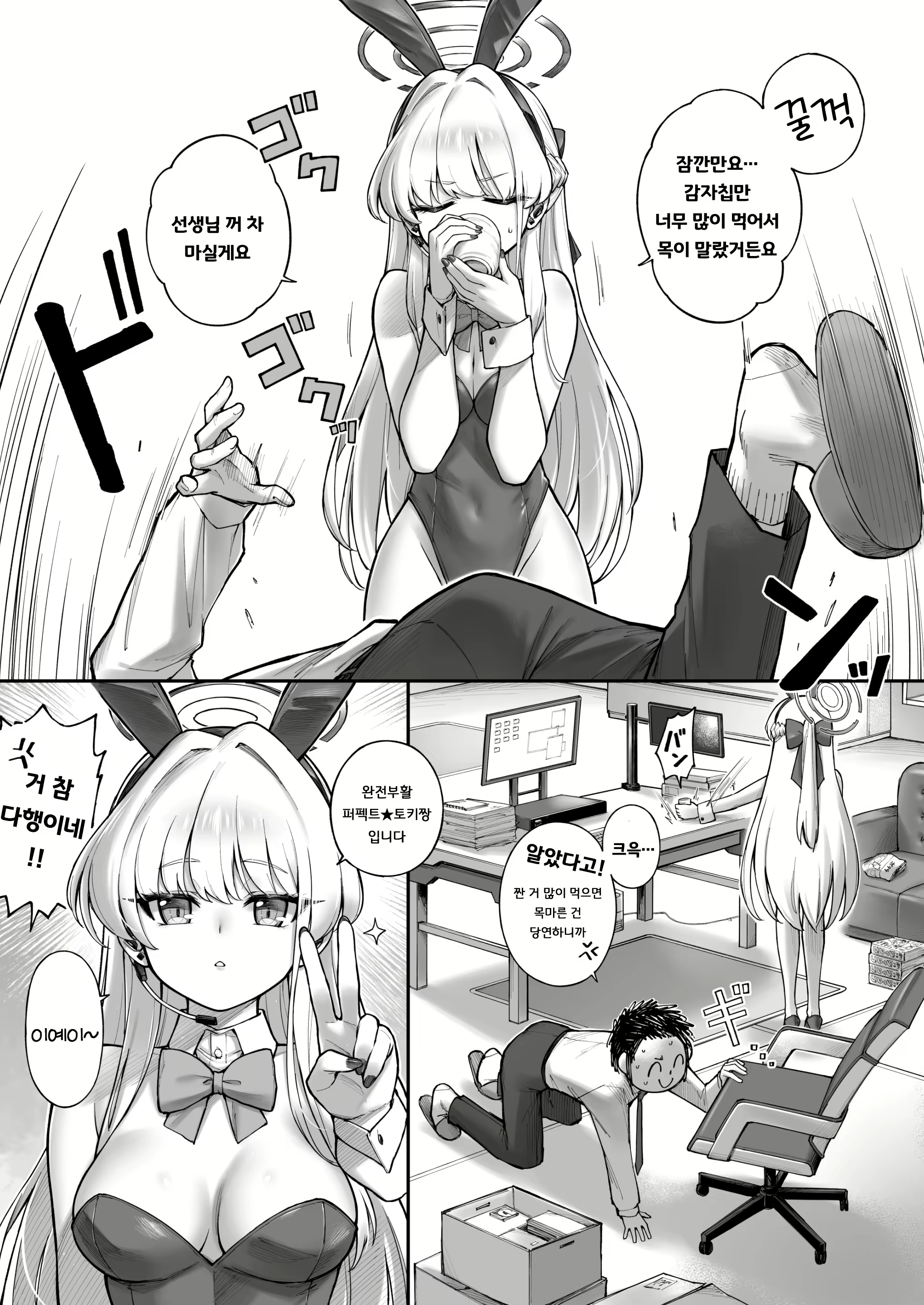 Content 2789042 - 6 페이지