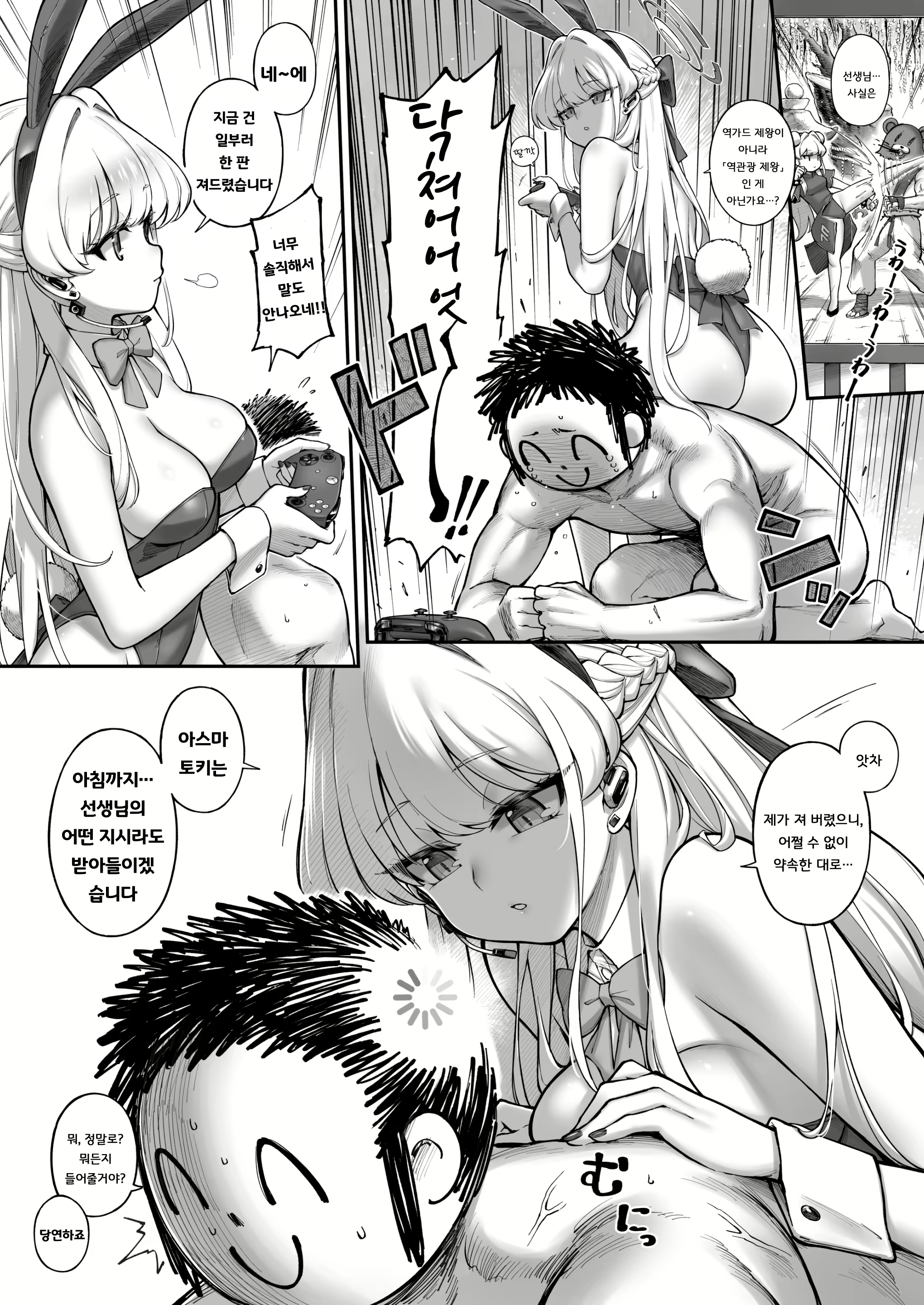Content 2789042 - 8 페이지