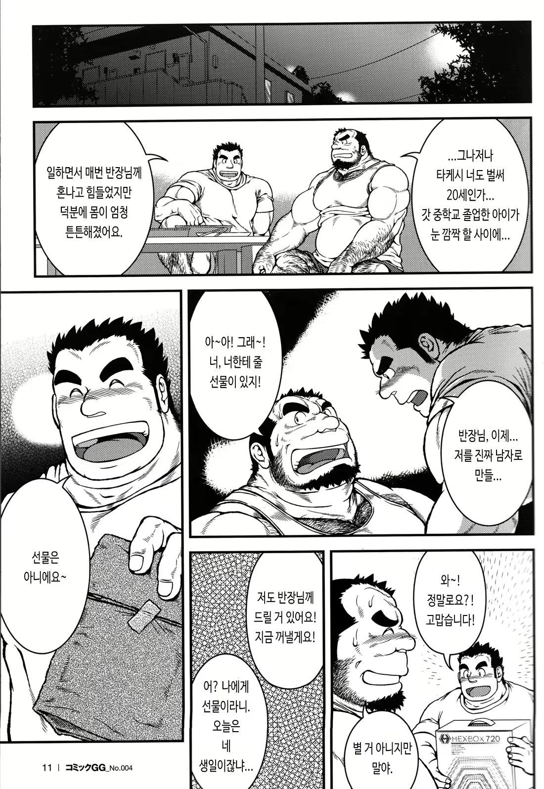 Content 2789133 - 11 페이지