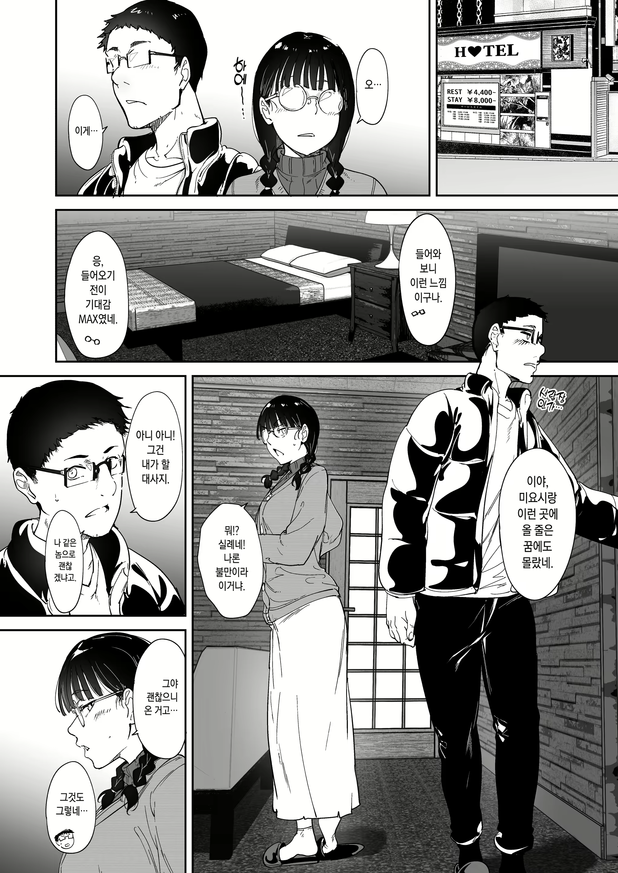 Content 2789134 - 12 페이지