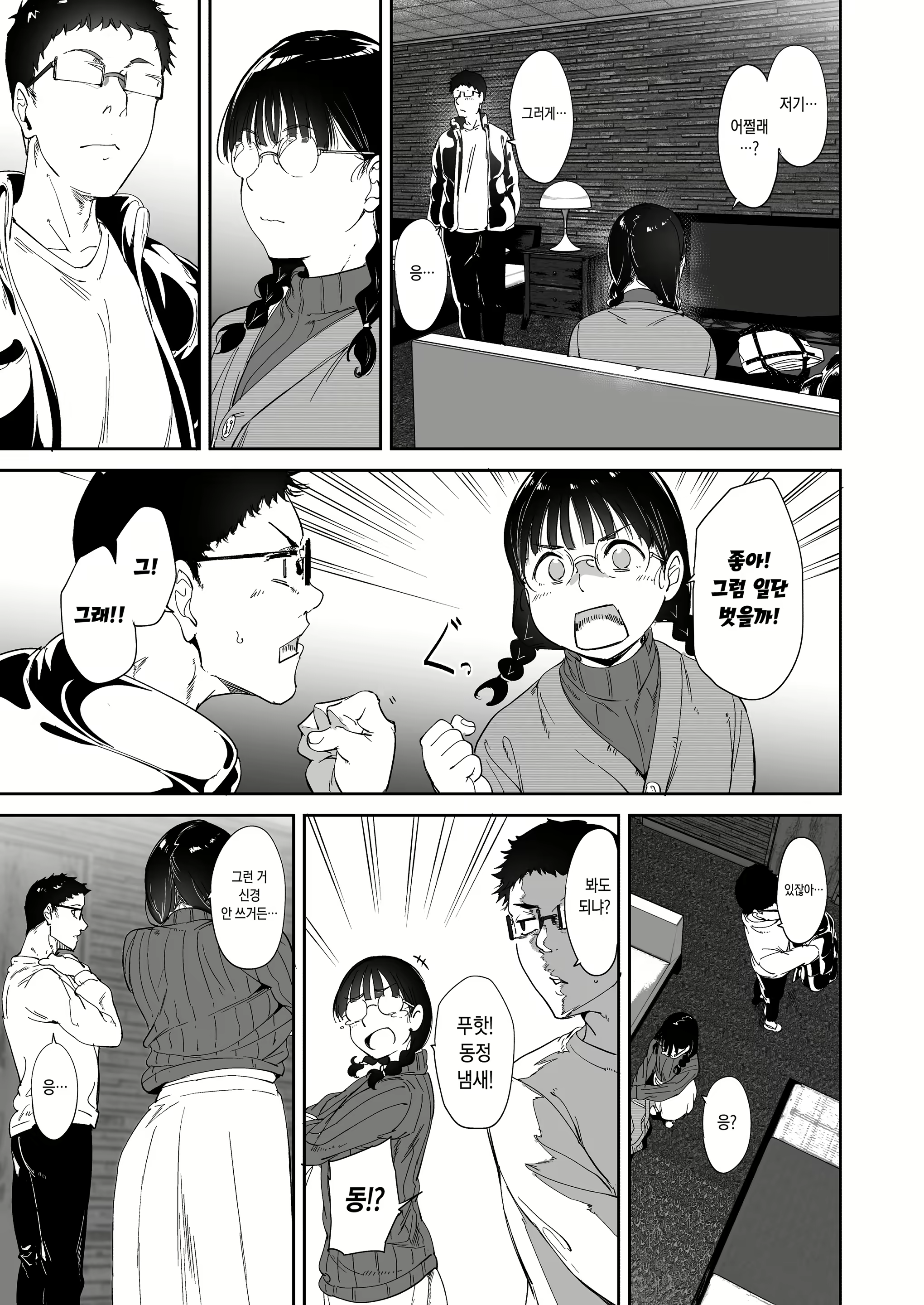 Content 2789134 - 13 페이지