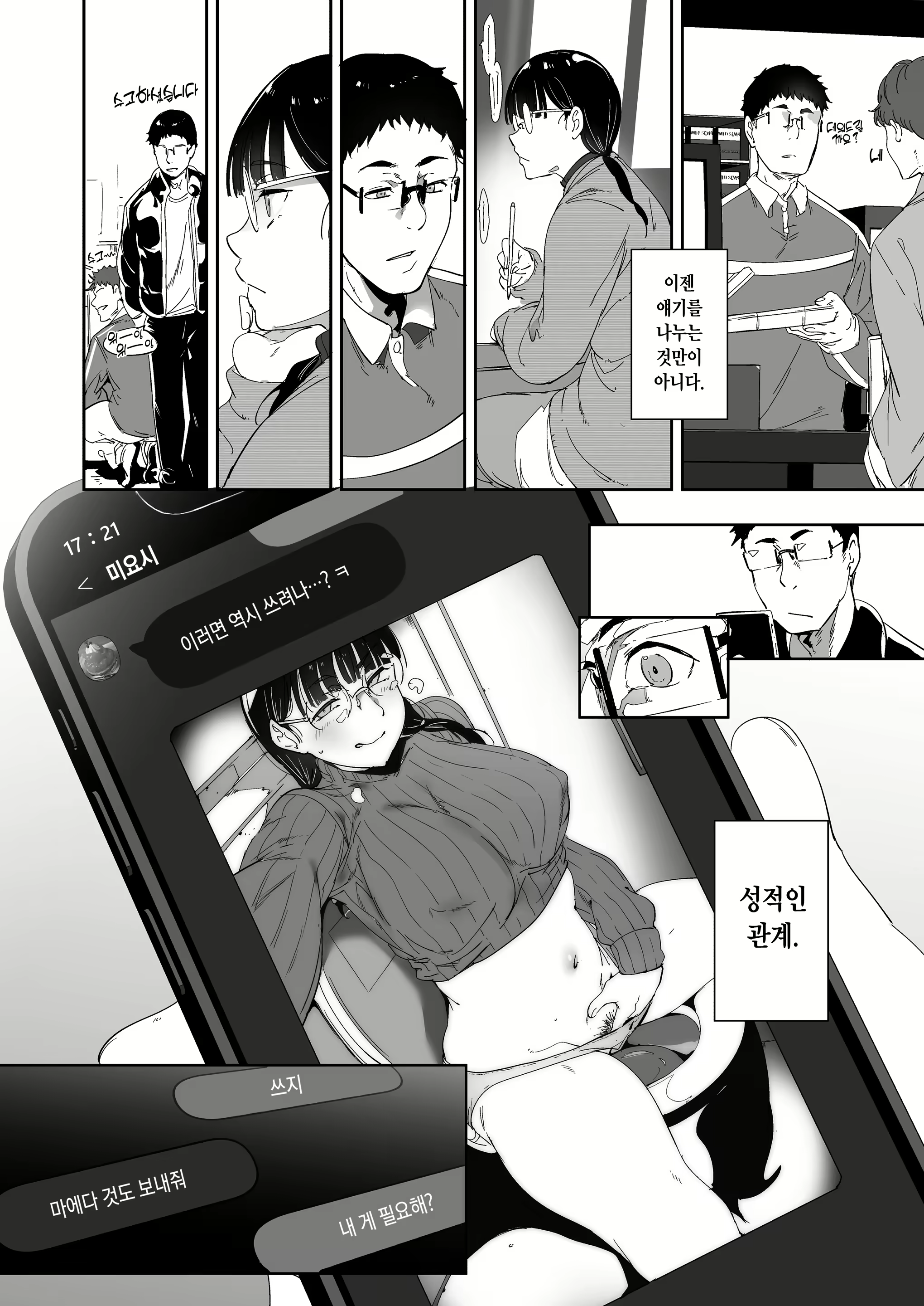 Content 2789134 - 34 페이지