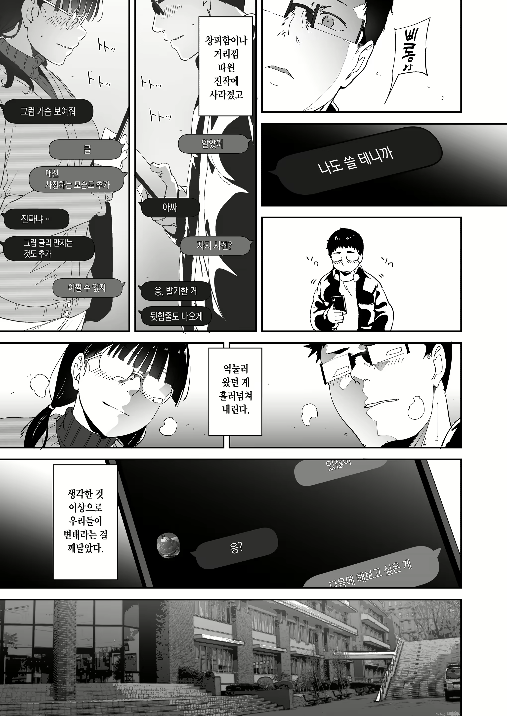 Content 2789134 - 35 페이지