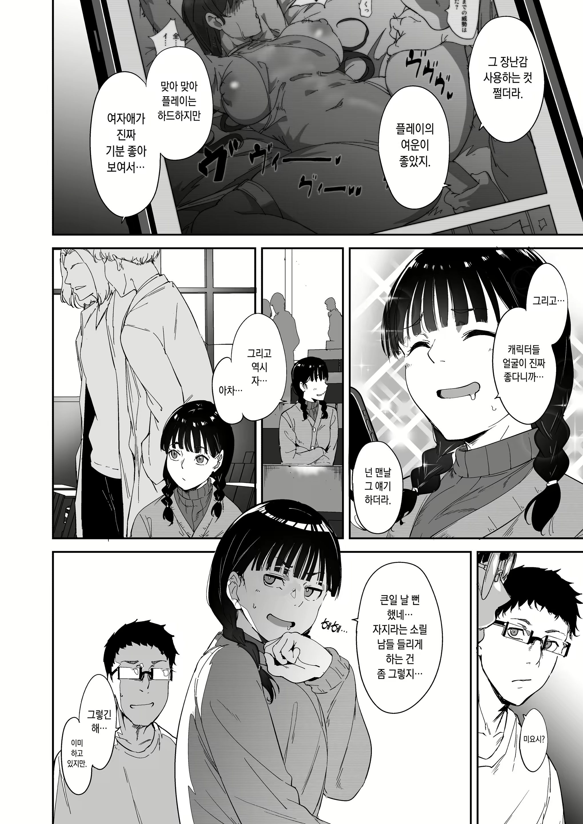 Content 2789134 - 4 페이지