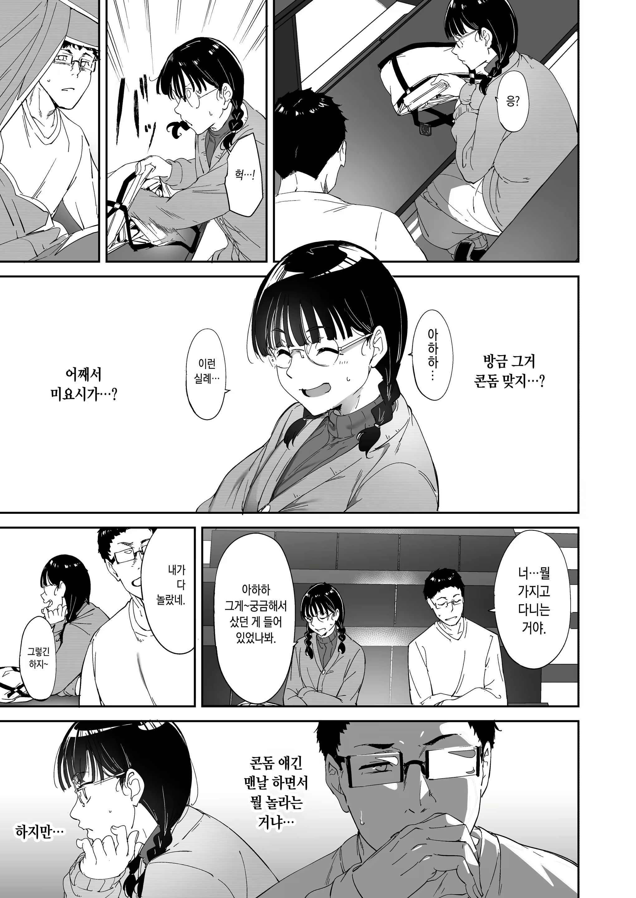 Content 2789134 - 7 페이지