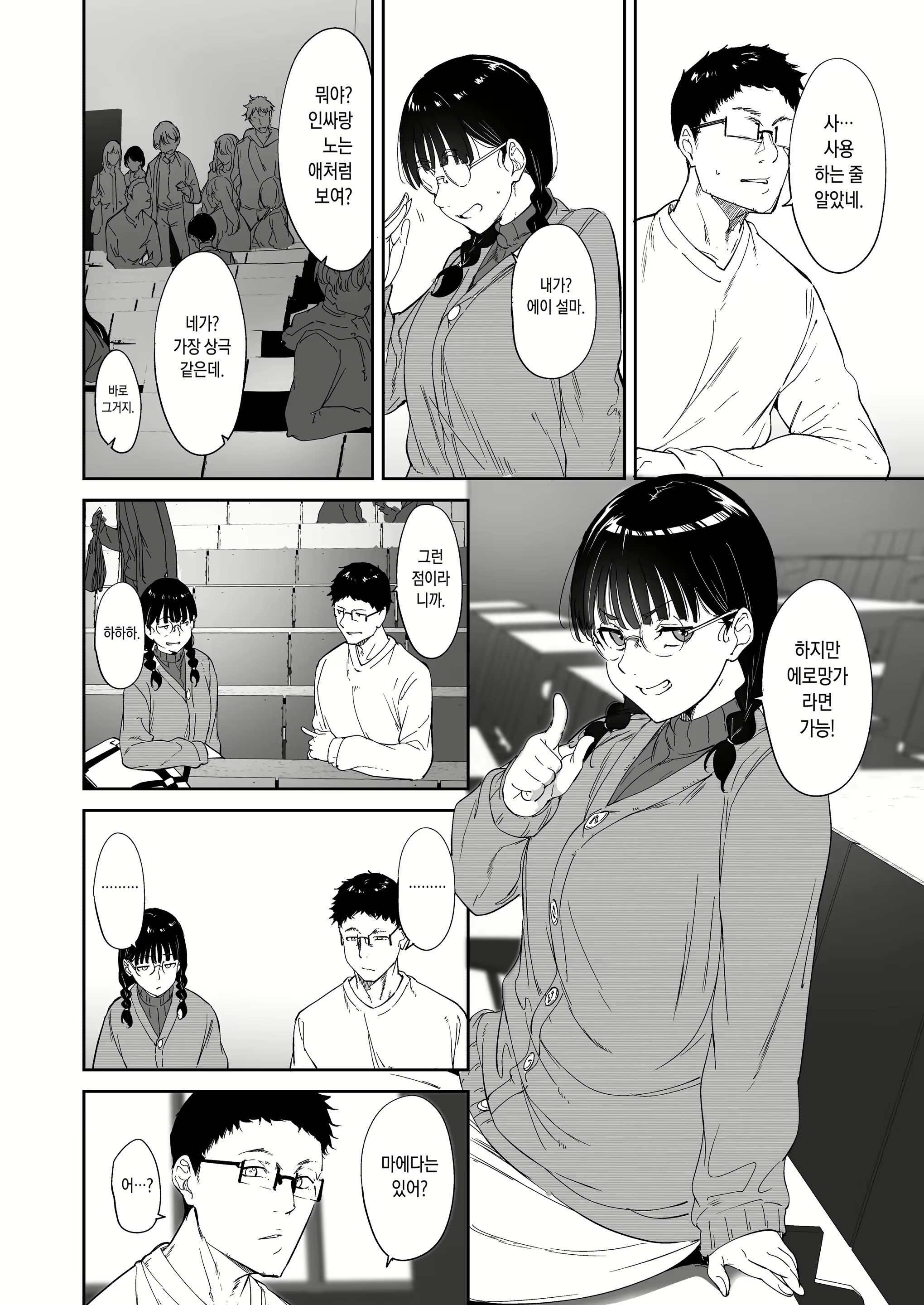 Content 2789134 - 8 페이지